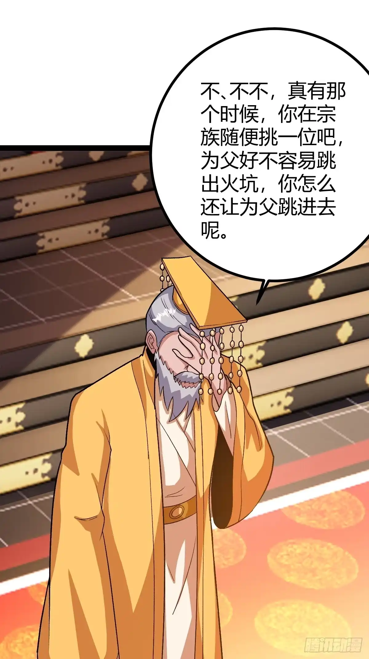 《百岁开系统，孝子贤孙跪满山！》这般苟下去不是办法 第19页