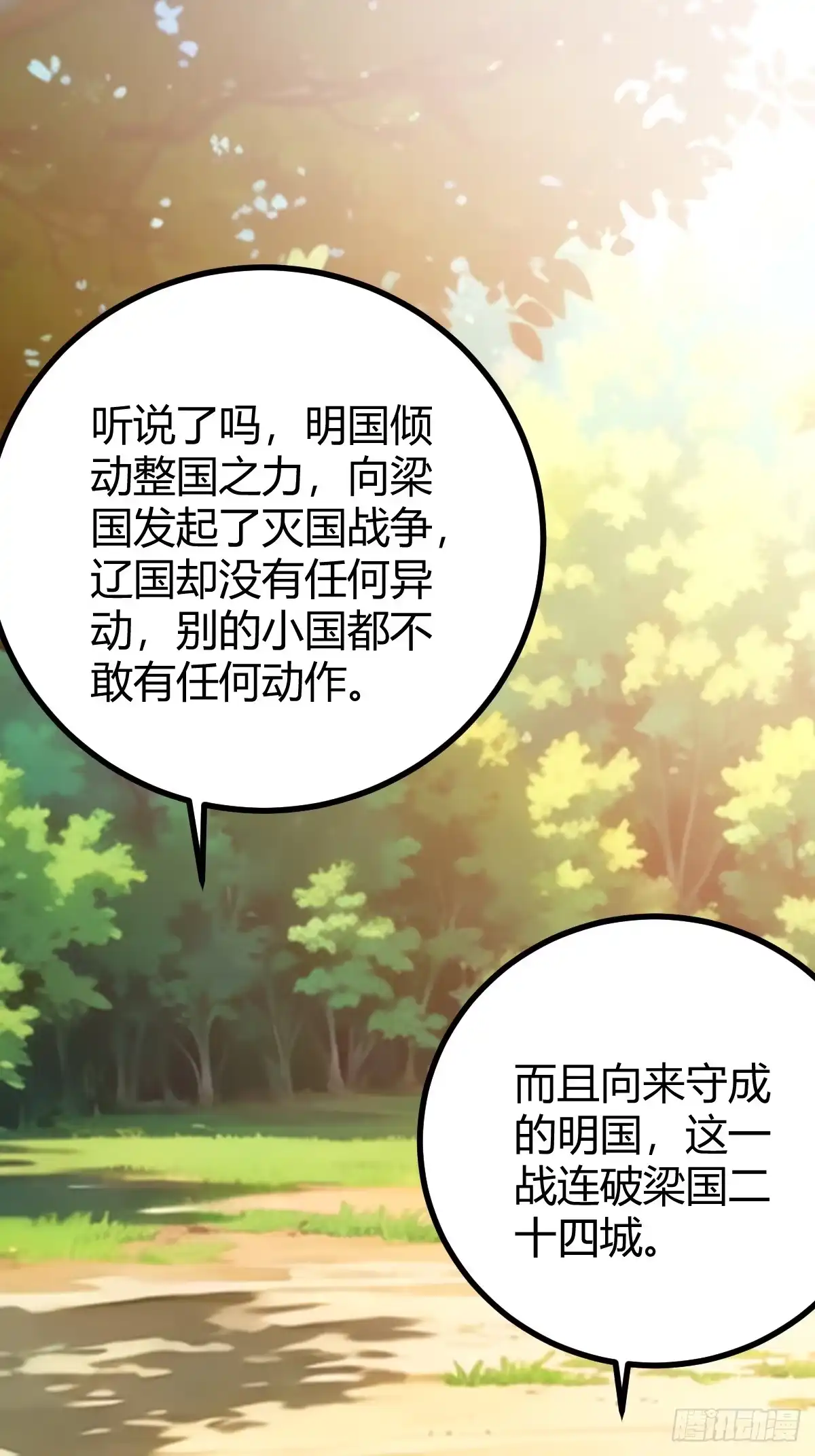 《百岁开系统，孝子贤孙跪满山！》这般苟下去不是办法 第27页