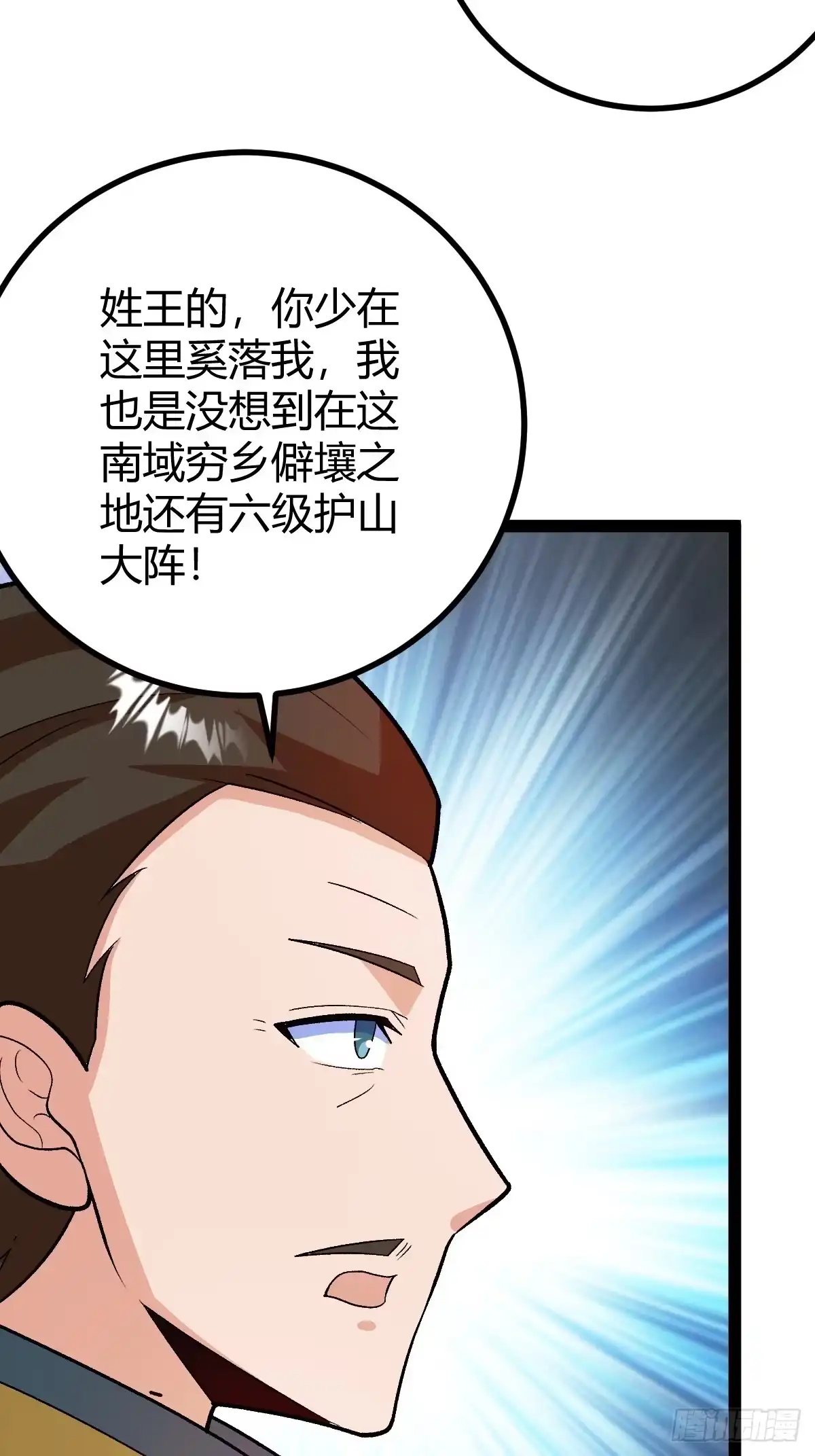 《百岁开系统，孝子贤孙跪满山！》这般苟下去不是办法 第39页