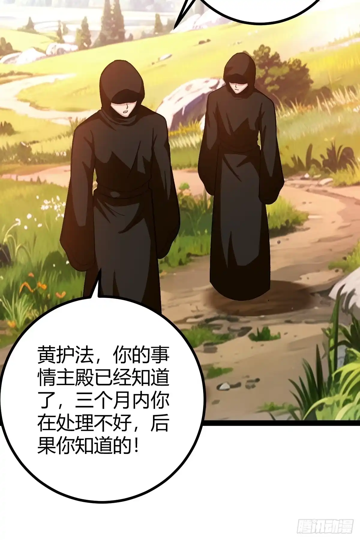 《百岁开系统，孝子贤孙跪满山！》这般苟下去不是办法 第34页