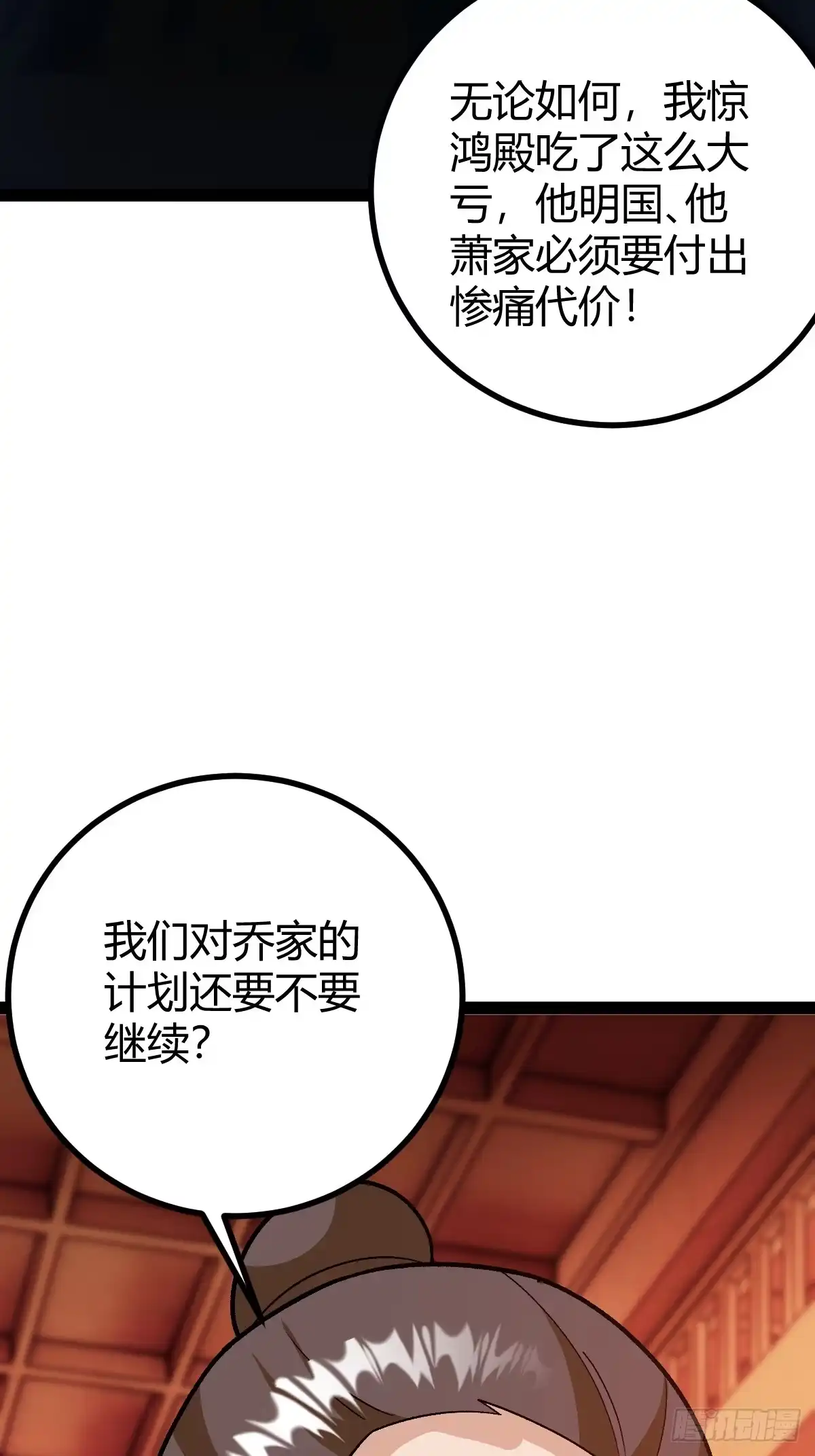 《百岁开系统，孝子贤孙跪满山！》这般苟下去不是办法 第12页