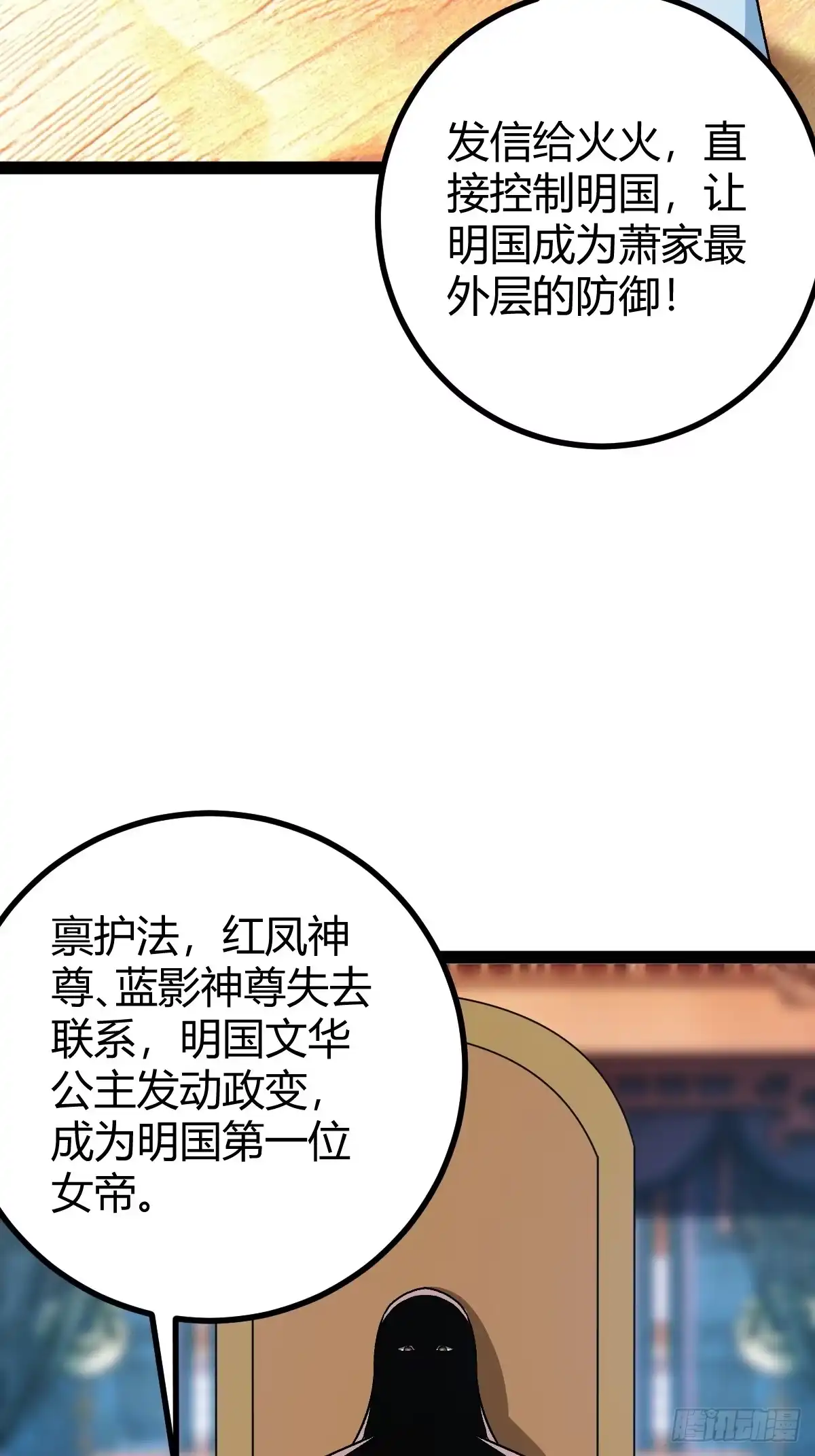 《百岁开系统，孝子贤孙跪满山！》这般苟下去不是办法 第7页
