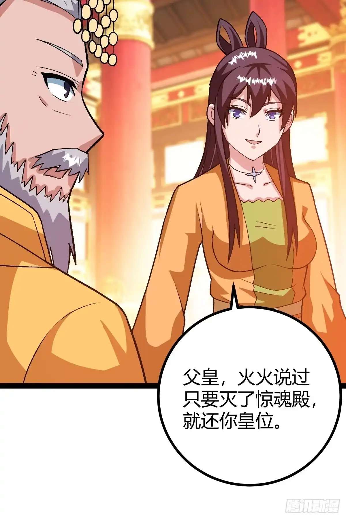 《百岁开系统，孝子贤孙跪满山！》这般苟下去不是办法 第18页