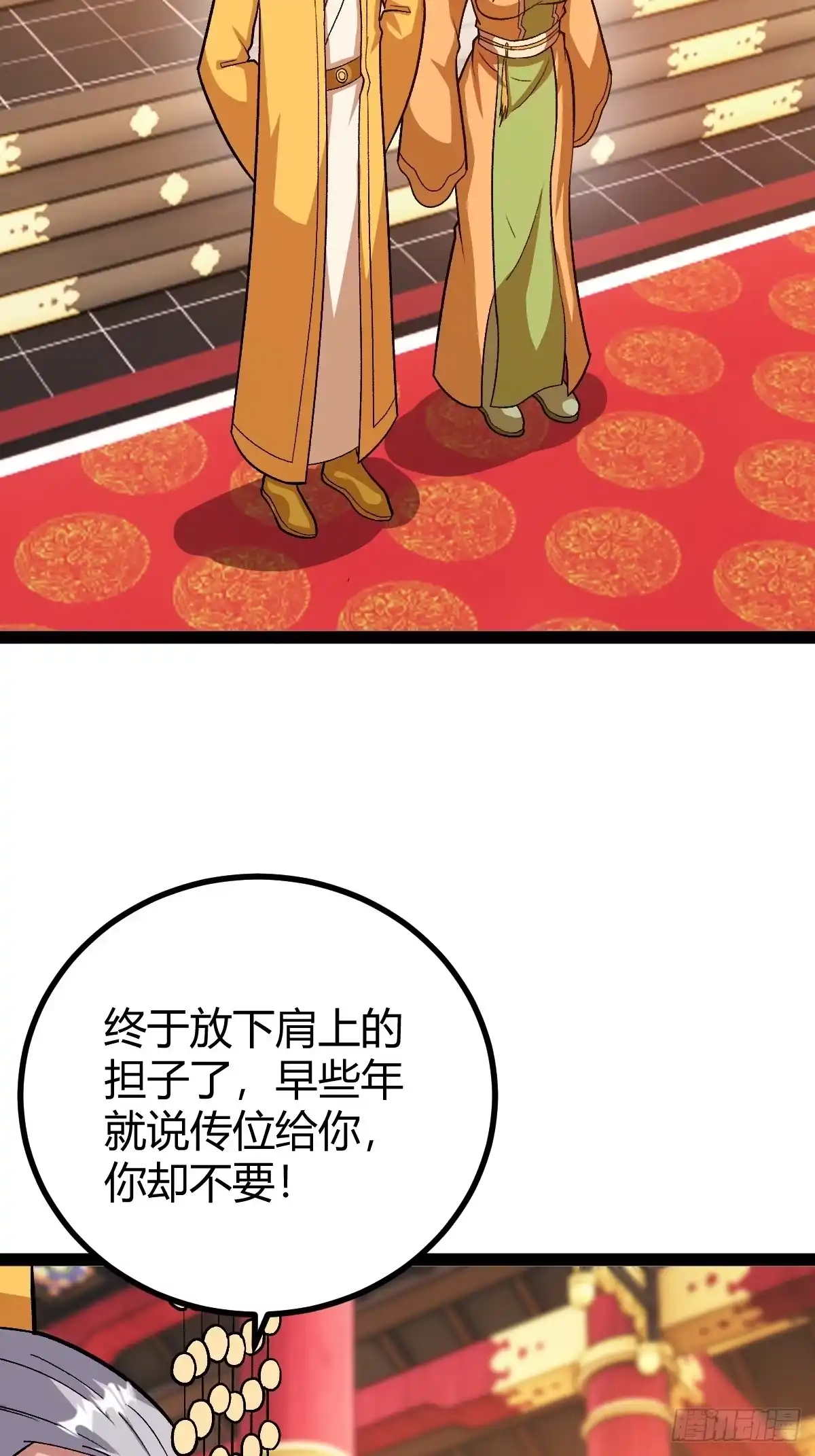 《百岁开系统，孝子贤孙跪满山！》这般苟下去不是办法 第17页