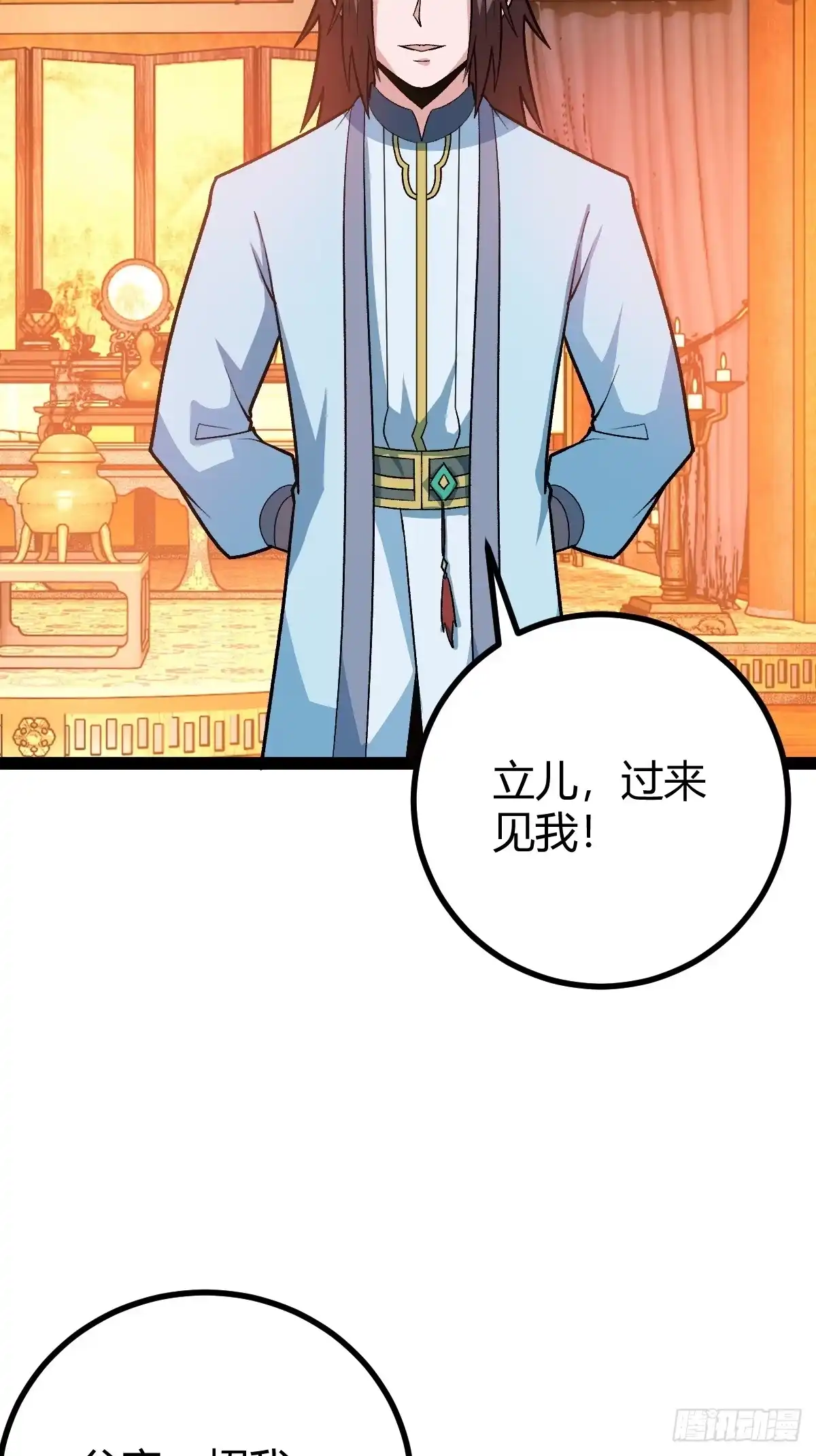 《百岁开系统，孝子贤孙跪满山！》这般苟下去不是办法 第5页