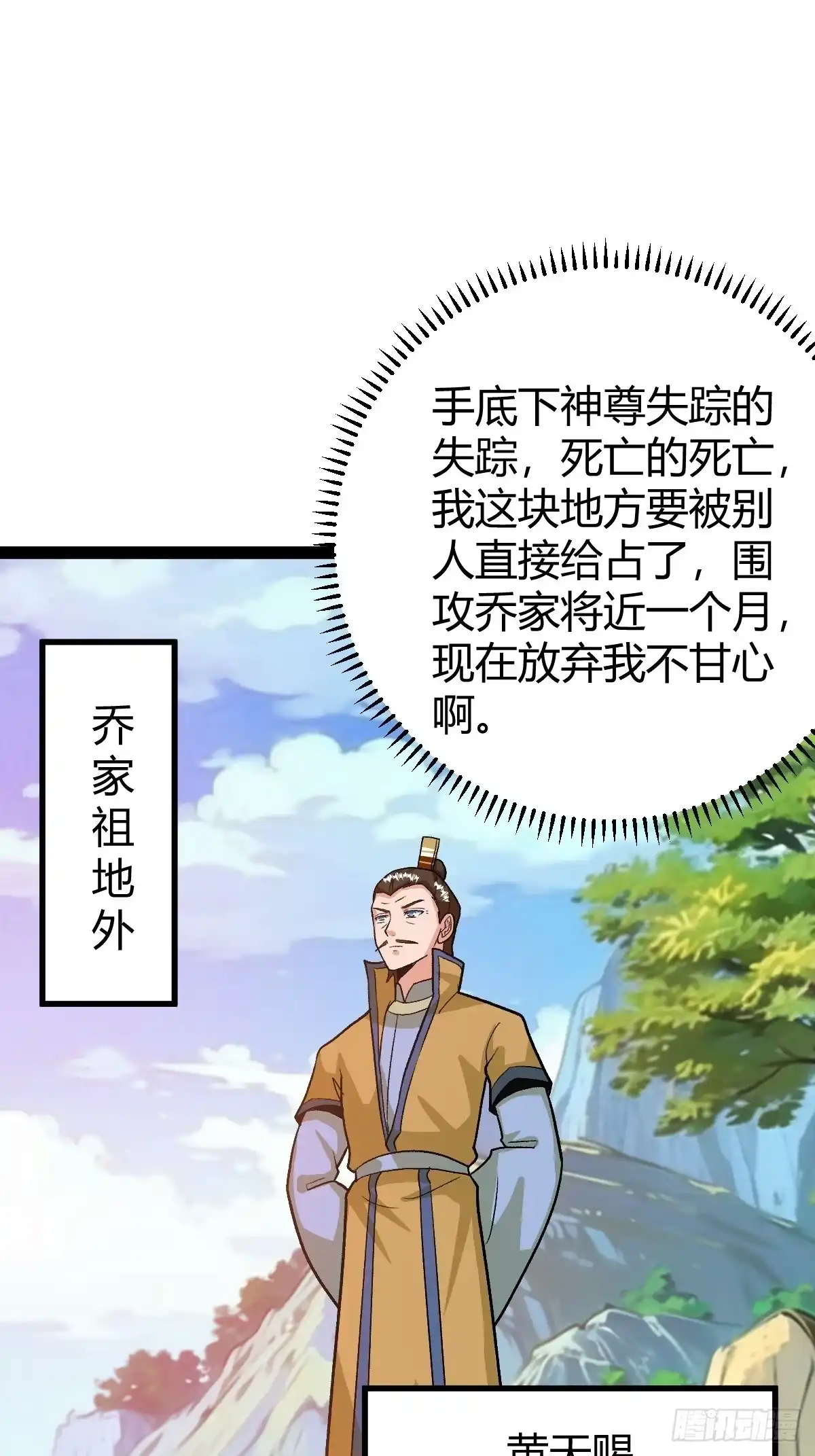 《百岁开系统，孝子贤孙跪满山！》这般苟下去不是办法 第31页