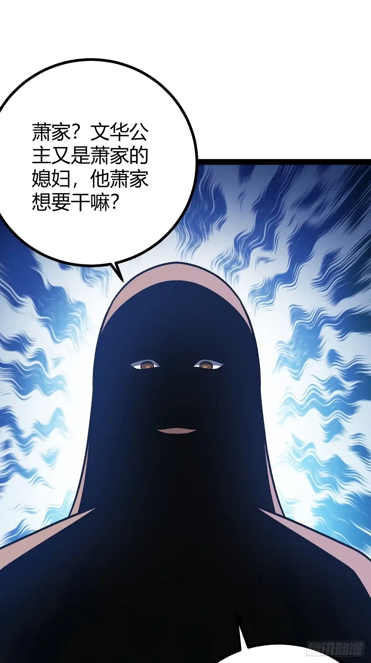 《百岁开系统，孝子贤孙跪满山！》这般苟下去不是办法 第11页