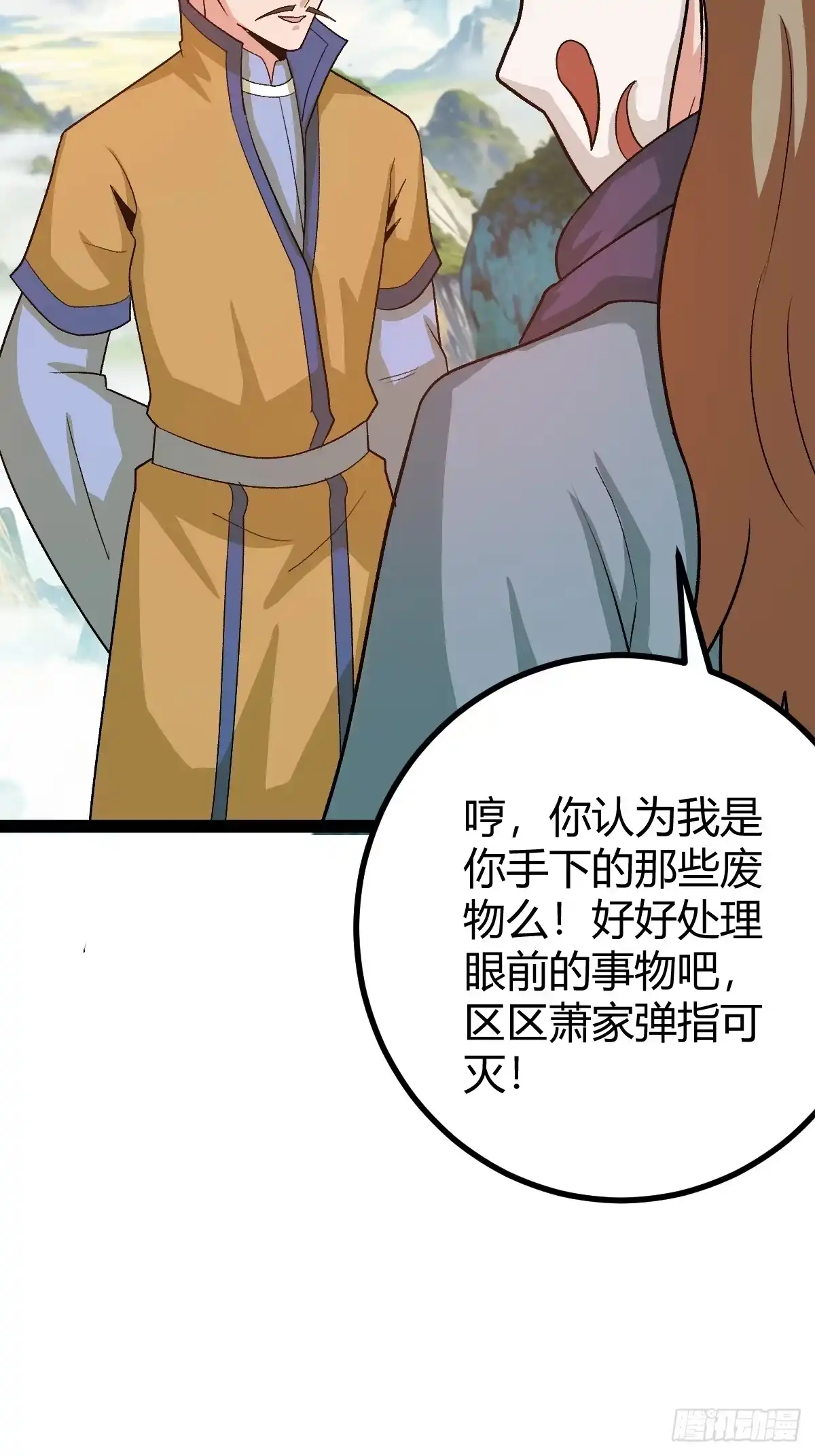 《百岁开系统，孝子贤孙跪满山！》这般苟下去不是办法 第45页