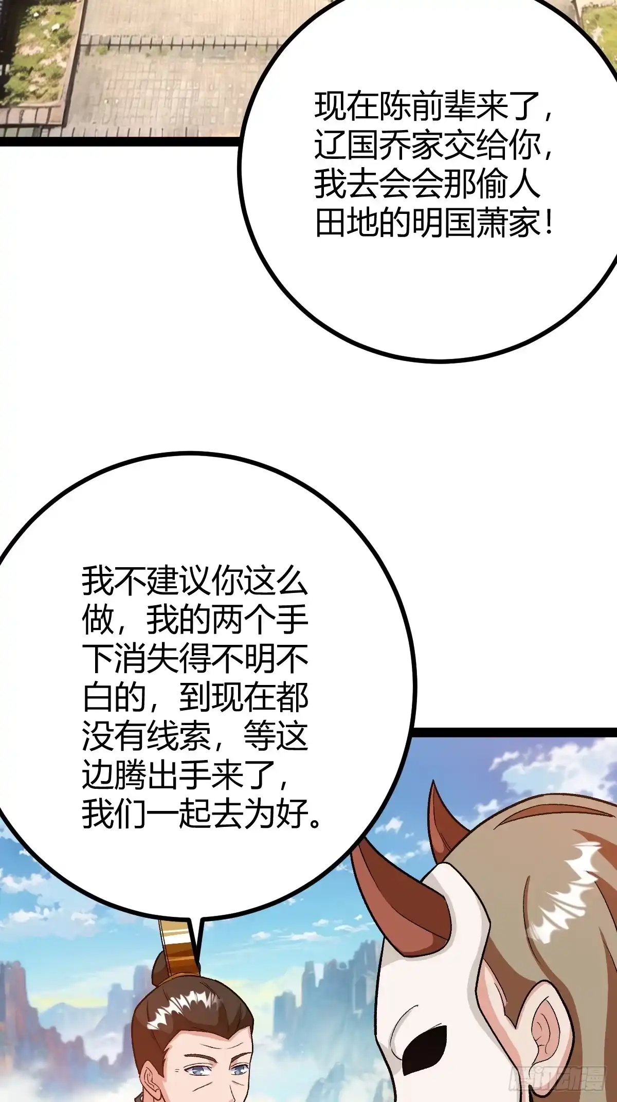 《百岁开系统，孝子贤孙跪满山！》这般苟下去不是办法 第44页