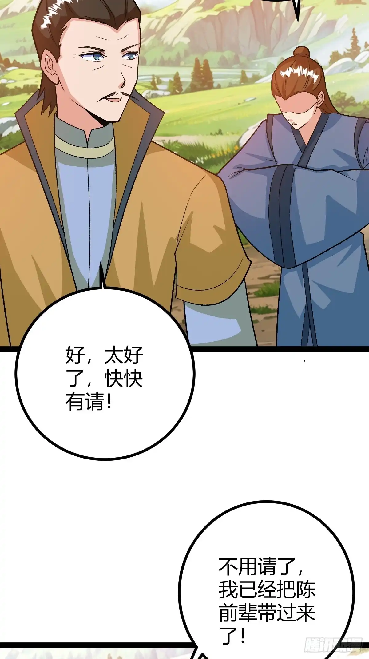 《百岁开系统，孝子贤孙跪满山！》这般苟下去不是办法 第33页