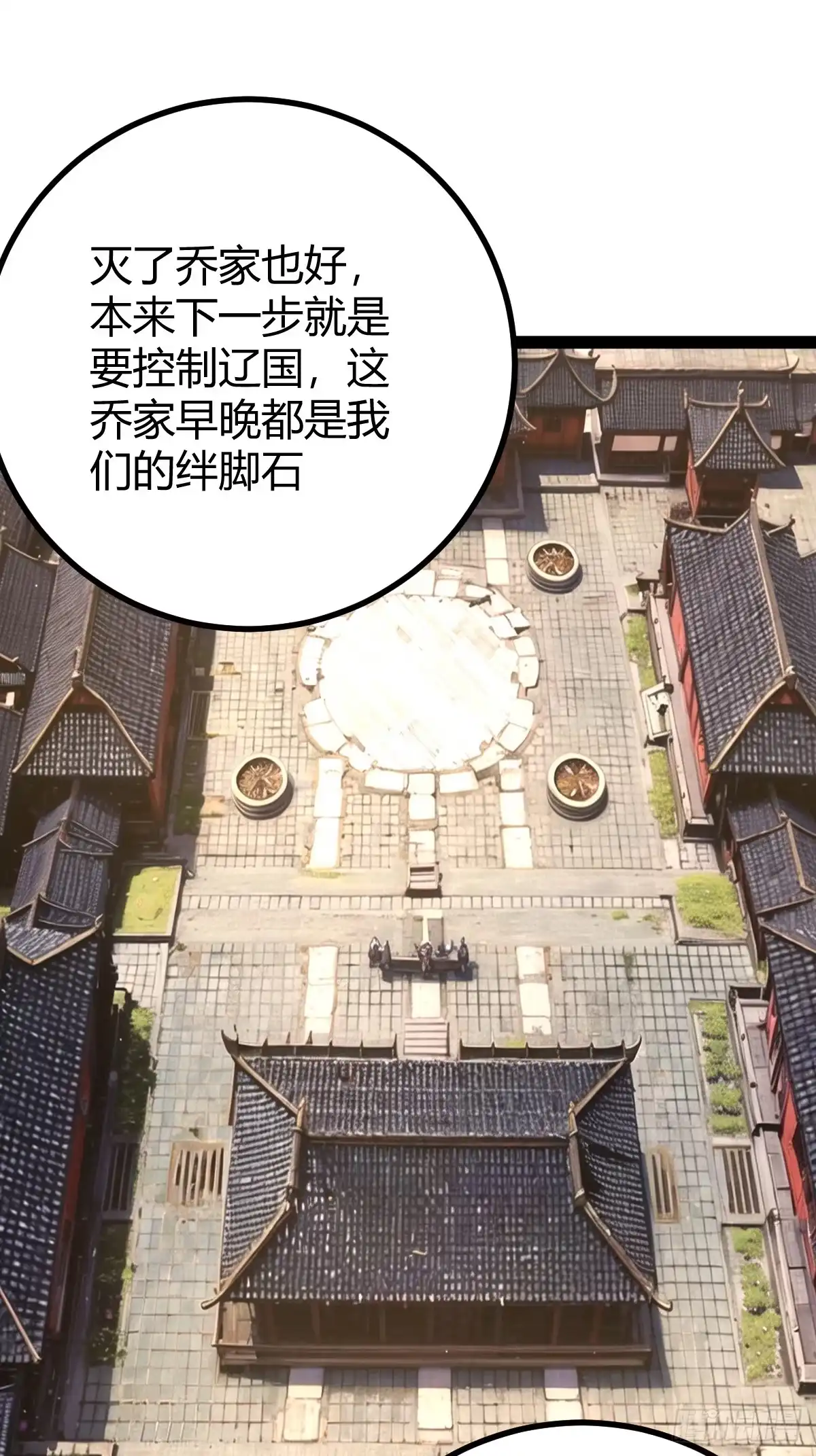 《百岁开系统，孝子贤孙跪满山！》这般苟下去不是办法 第43页