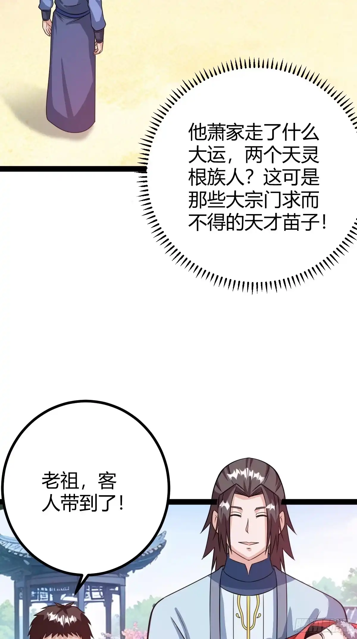 《百岁开系统，孝子贤孙跪满山！》既然没有那就创造 第36页
