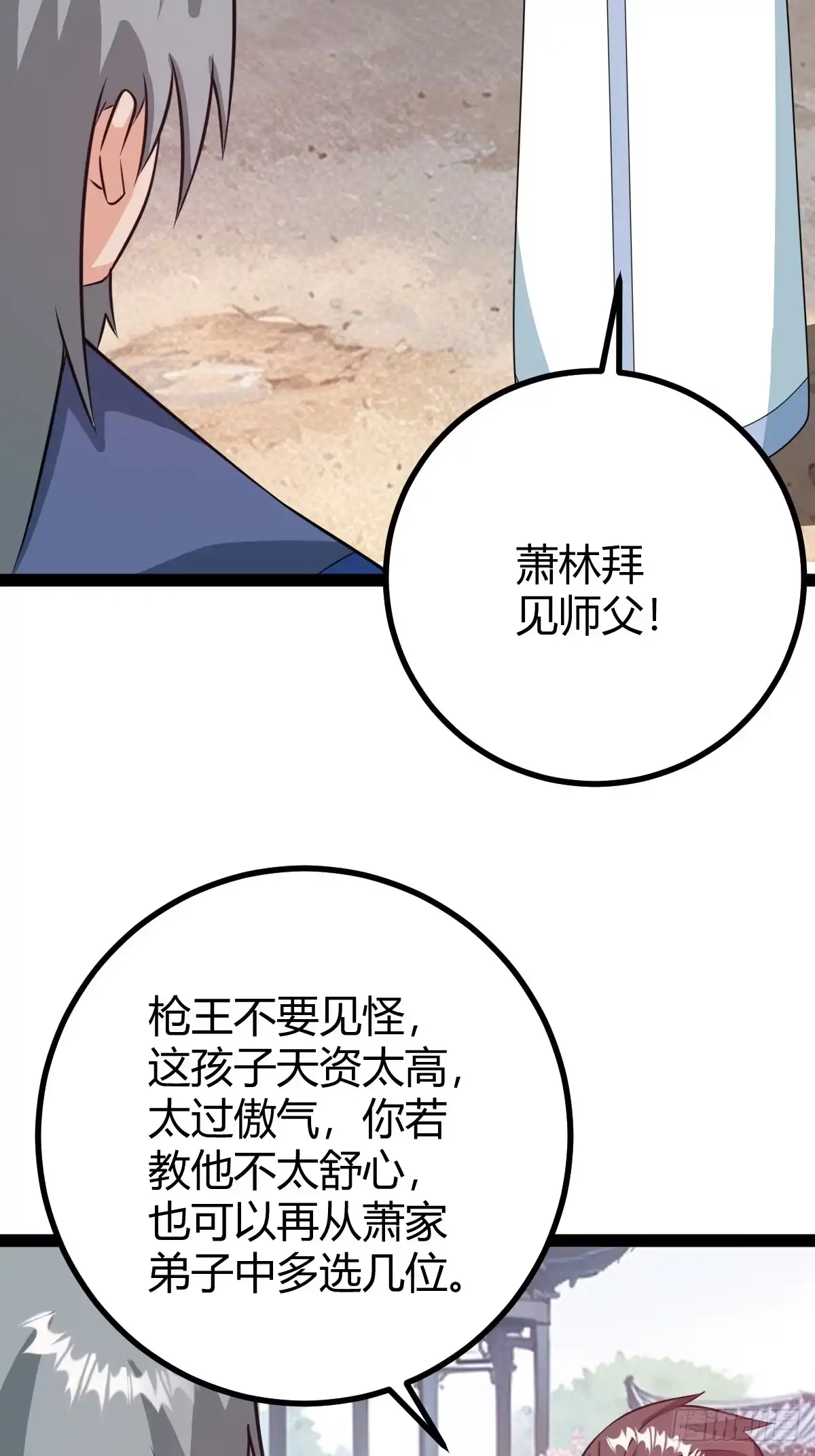 《百岁开系统，孝子贤孙跪满山！》既然没有那就创造 第41页