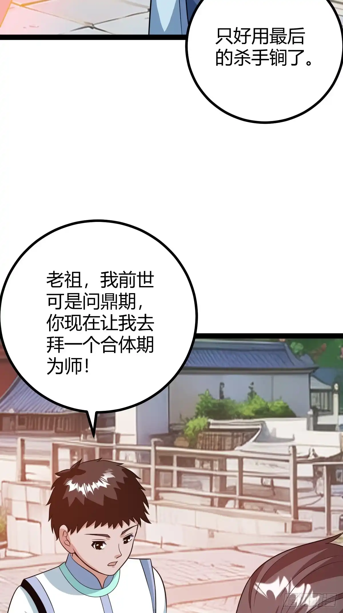 《百岁开系统，孝子贤孙跪满山！》既然没有那就创造 第23页