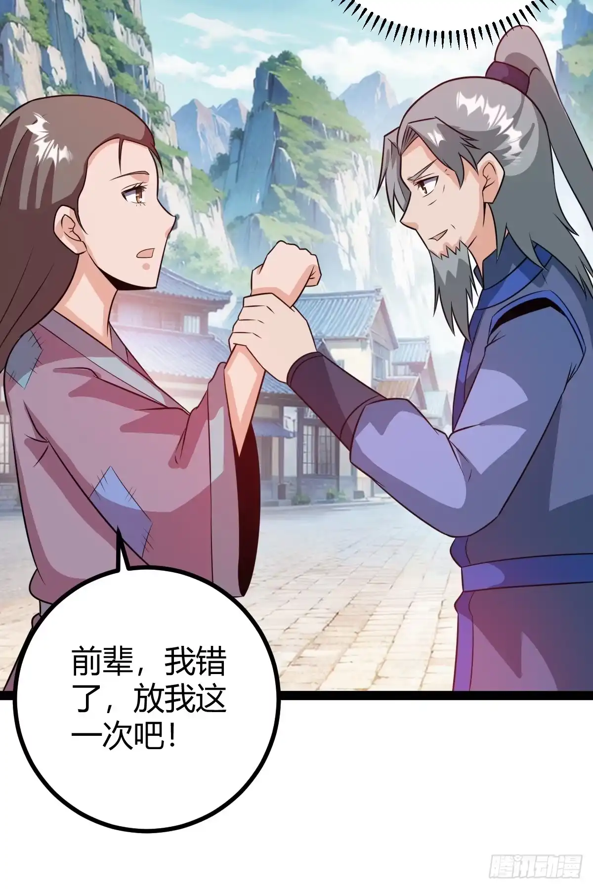 《百岁开系统，孝子贤孙跪满山！》既然没有那就创造 第18页