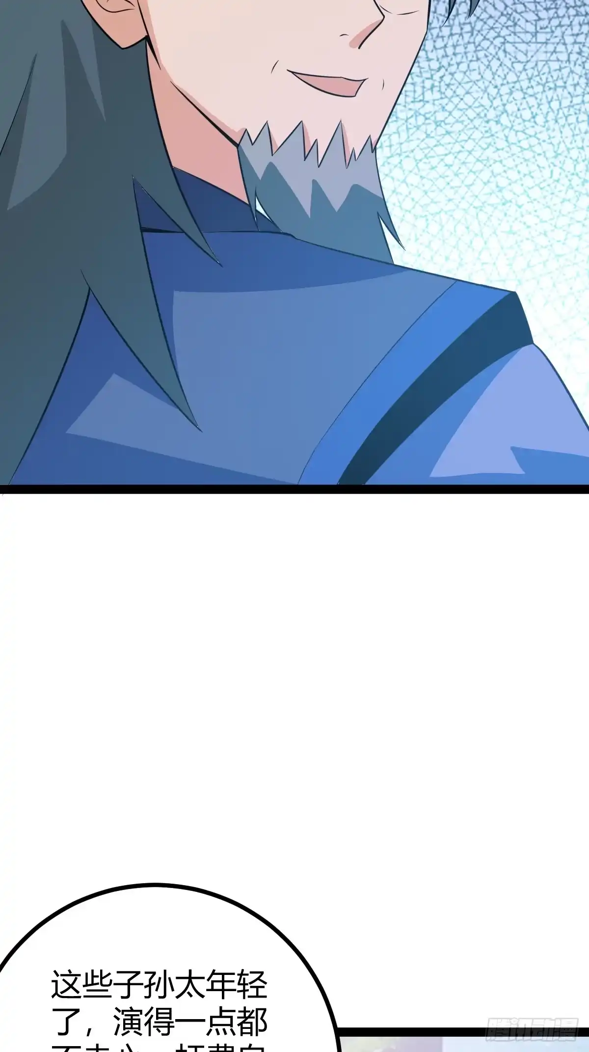《百岁开系统，孝子贤孙跪满山！》既然没有那就创造 第21页