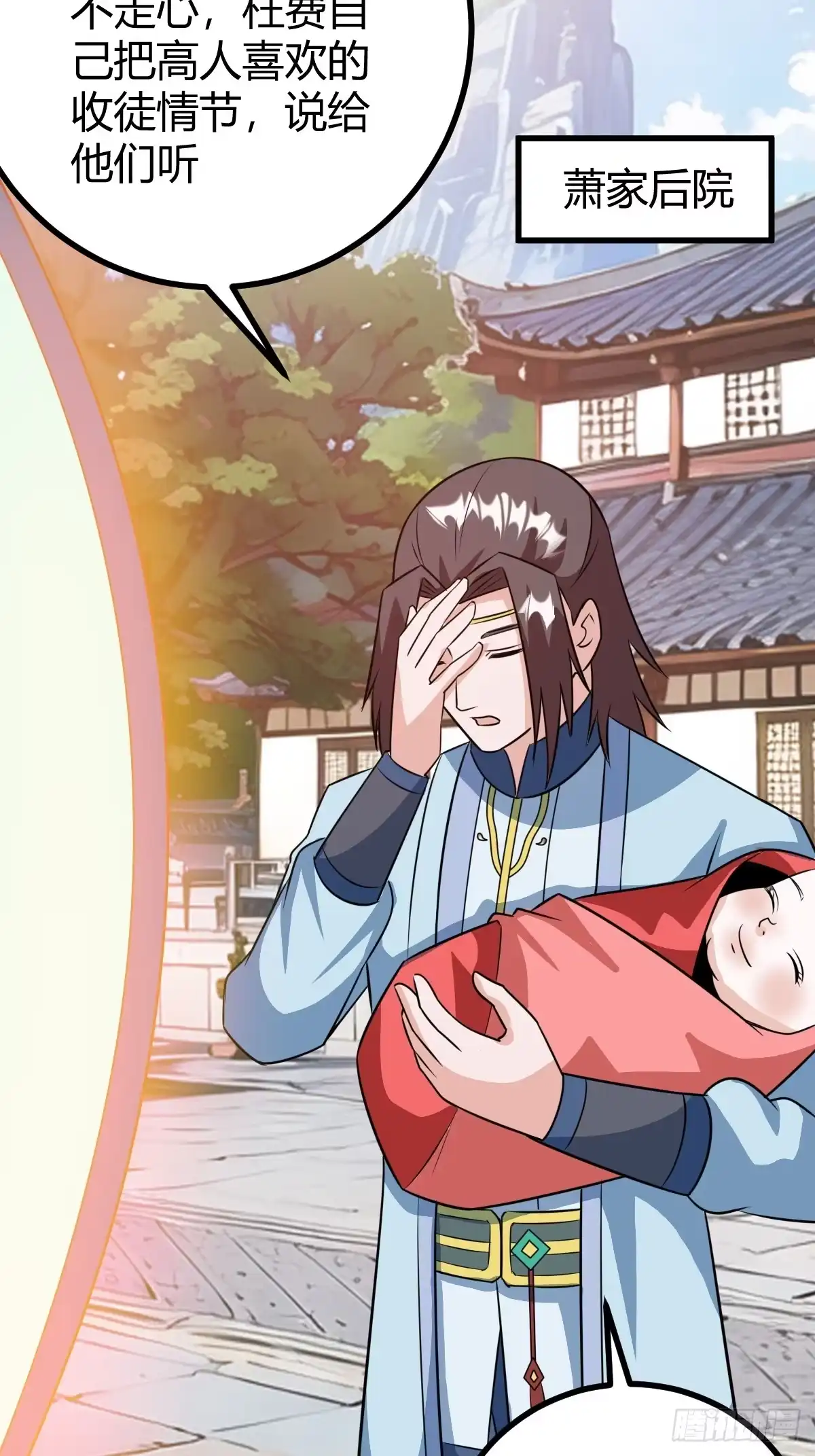 《百岁开系统，孝子贤孙跪满山！》既然没有那就创造 第22页