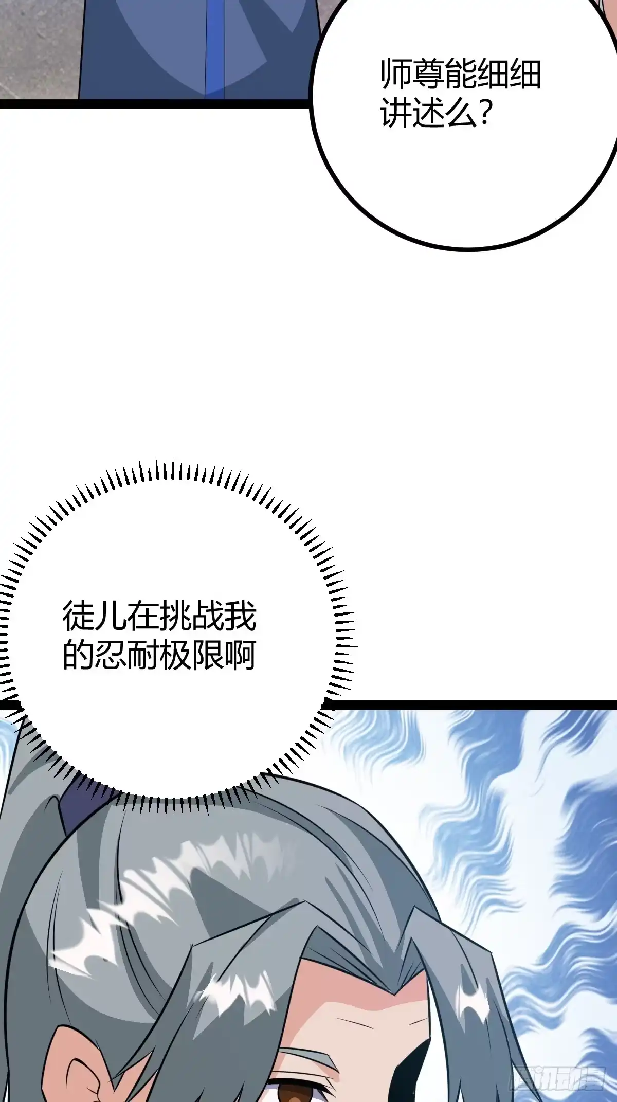 《百岁开系统，孝子贤孙跪满山！》既然没有那就创造 第49页