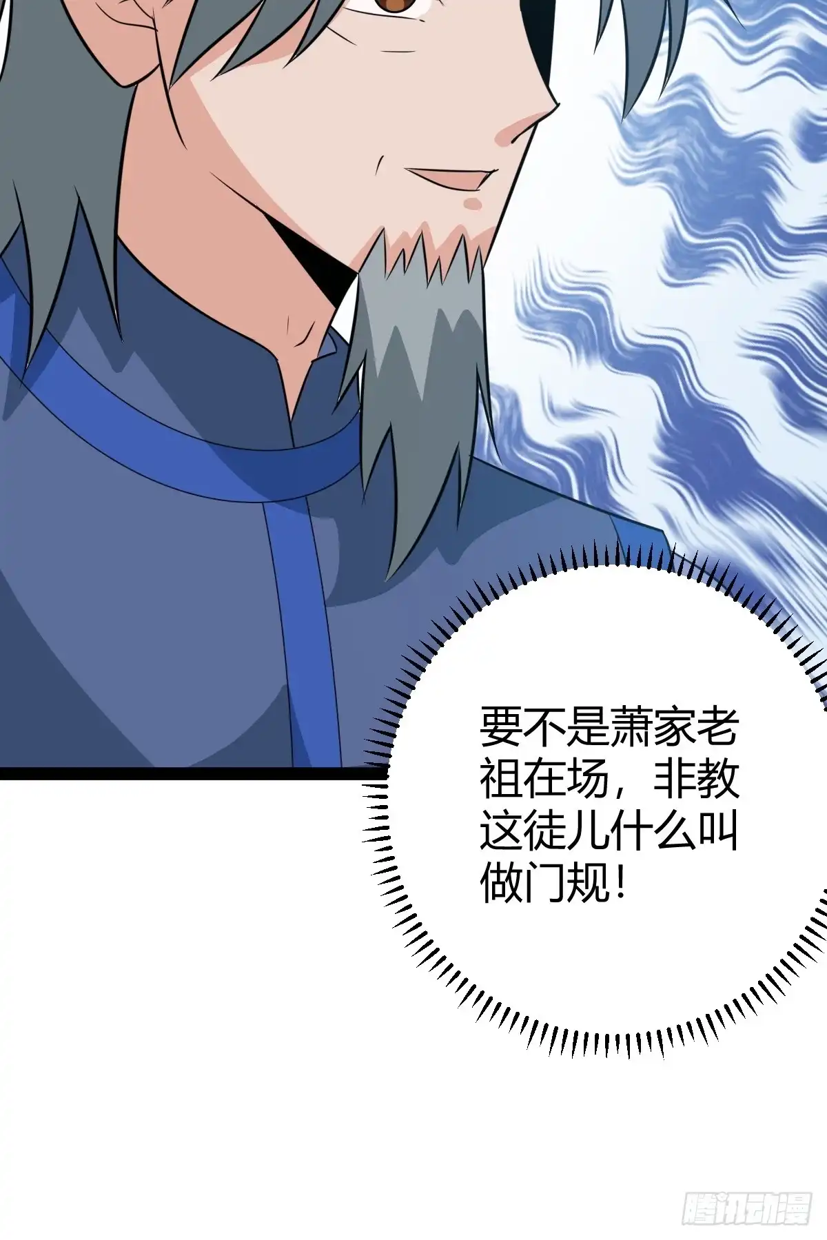 《百岁开系统，孝子贤孙跪满山！》既然没有那就创造 第50页