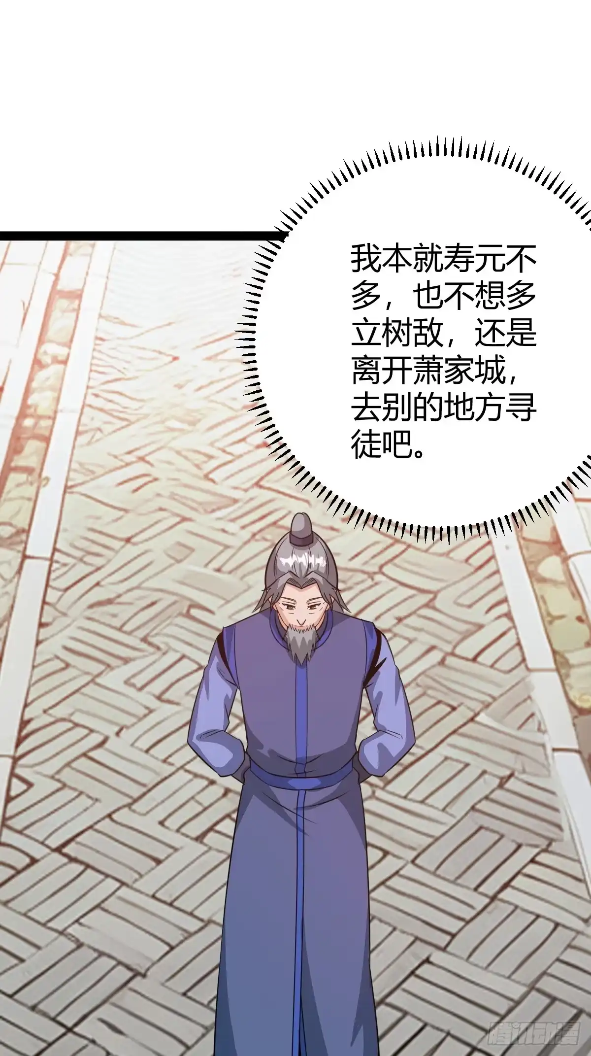 《百岁开系统，孝子贤孙跪满山！》既然没有那就创造 第27页
