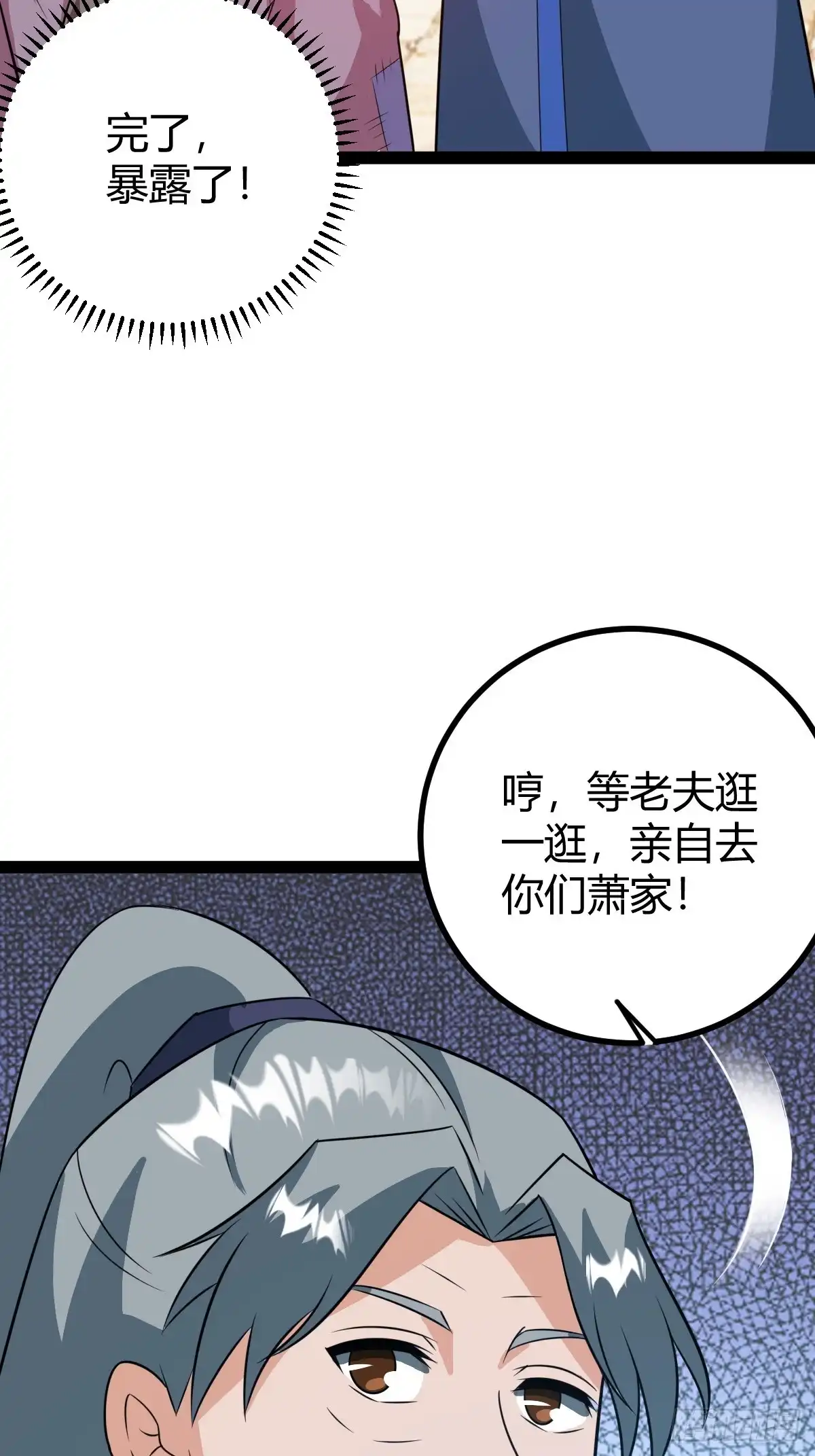 《百岁开系统，孝子贤孙跪满山！》既然没有那就创造 第20页