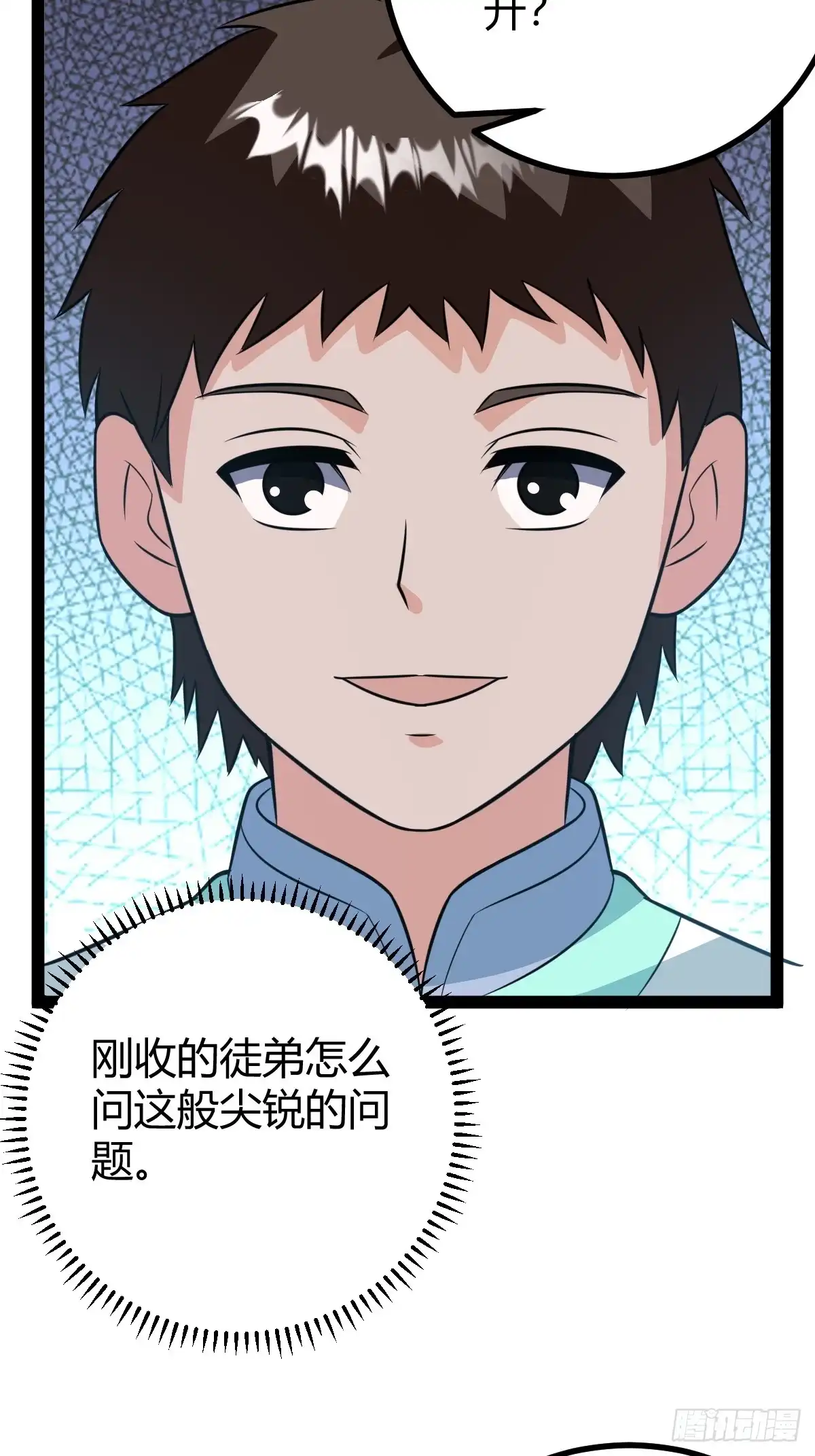 《百岁开系统，孝子贤孙跪满山！》既然没有那就创造 第46页