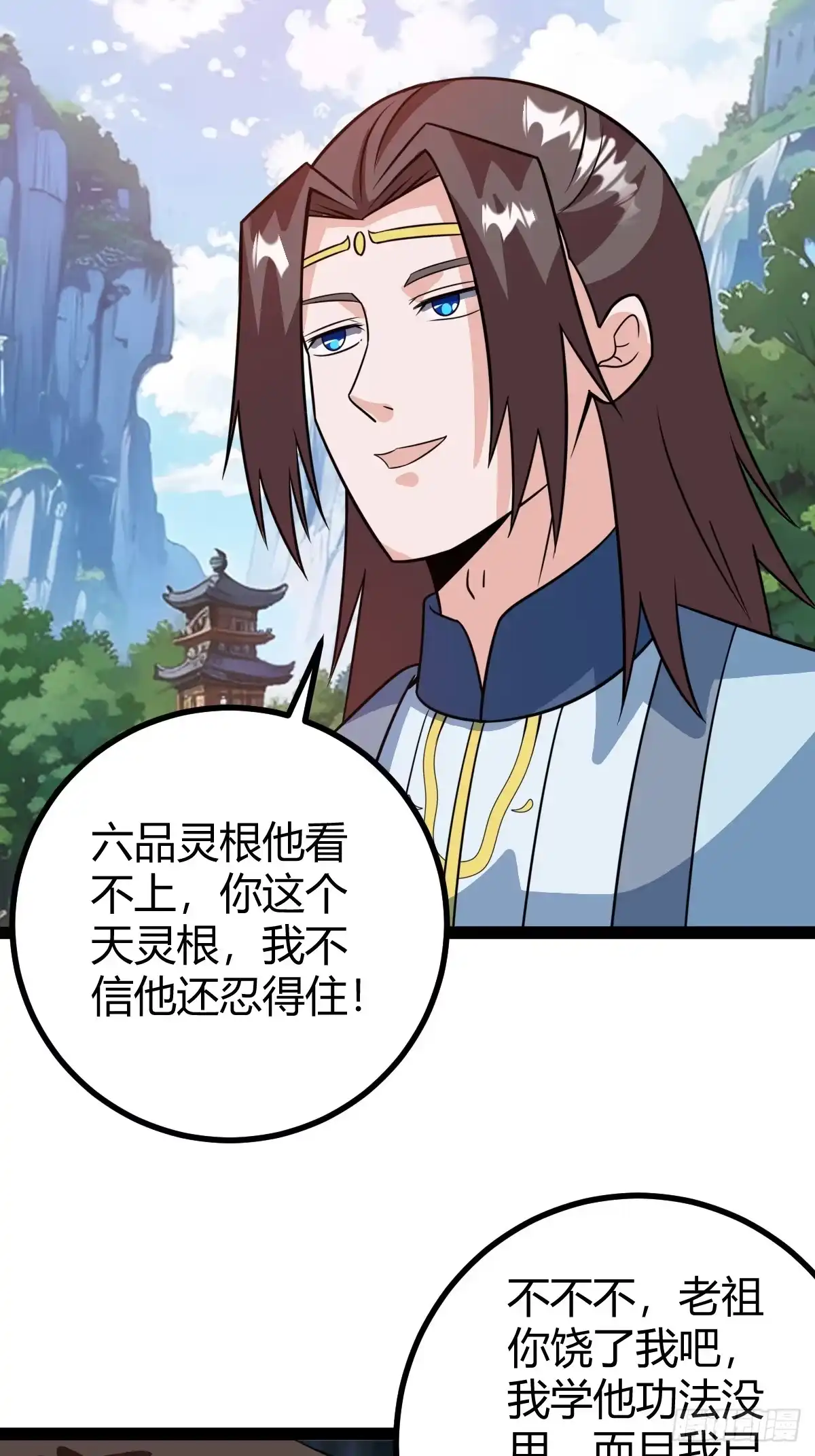 《百岁开系统，孝子贤孙跪满山！》既然没有那就创造 第25页