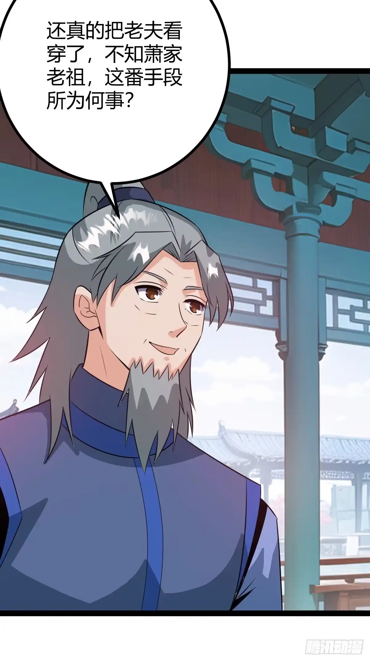 《百岁开系统，孝子贤孙跪满山！》既然没有那就创造 第38页