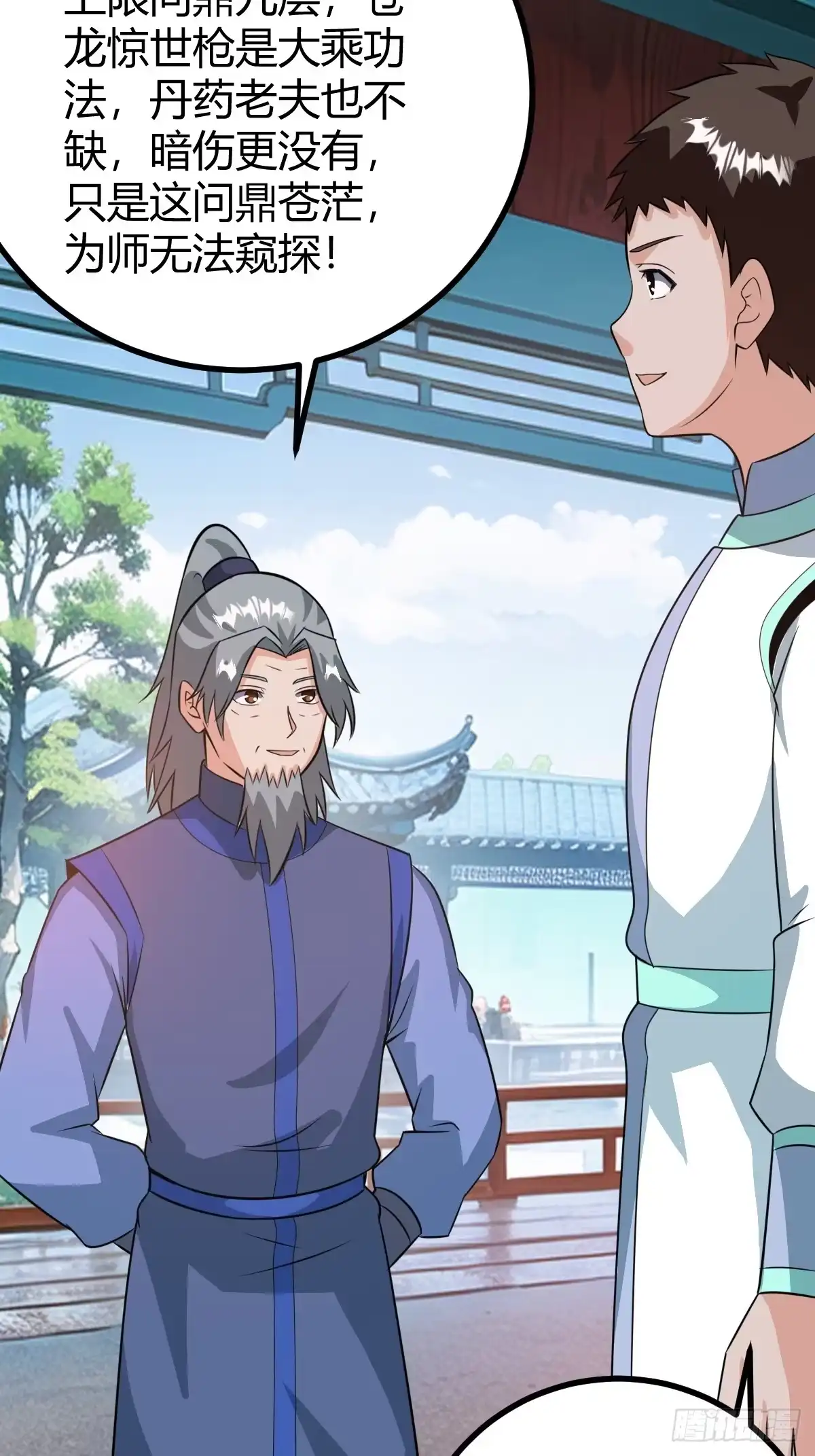 《百岁开系统，孝子贤孙跪满山！》既然没有那就创造 第48页
