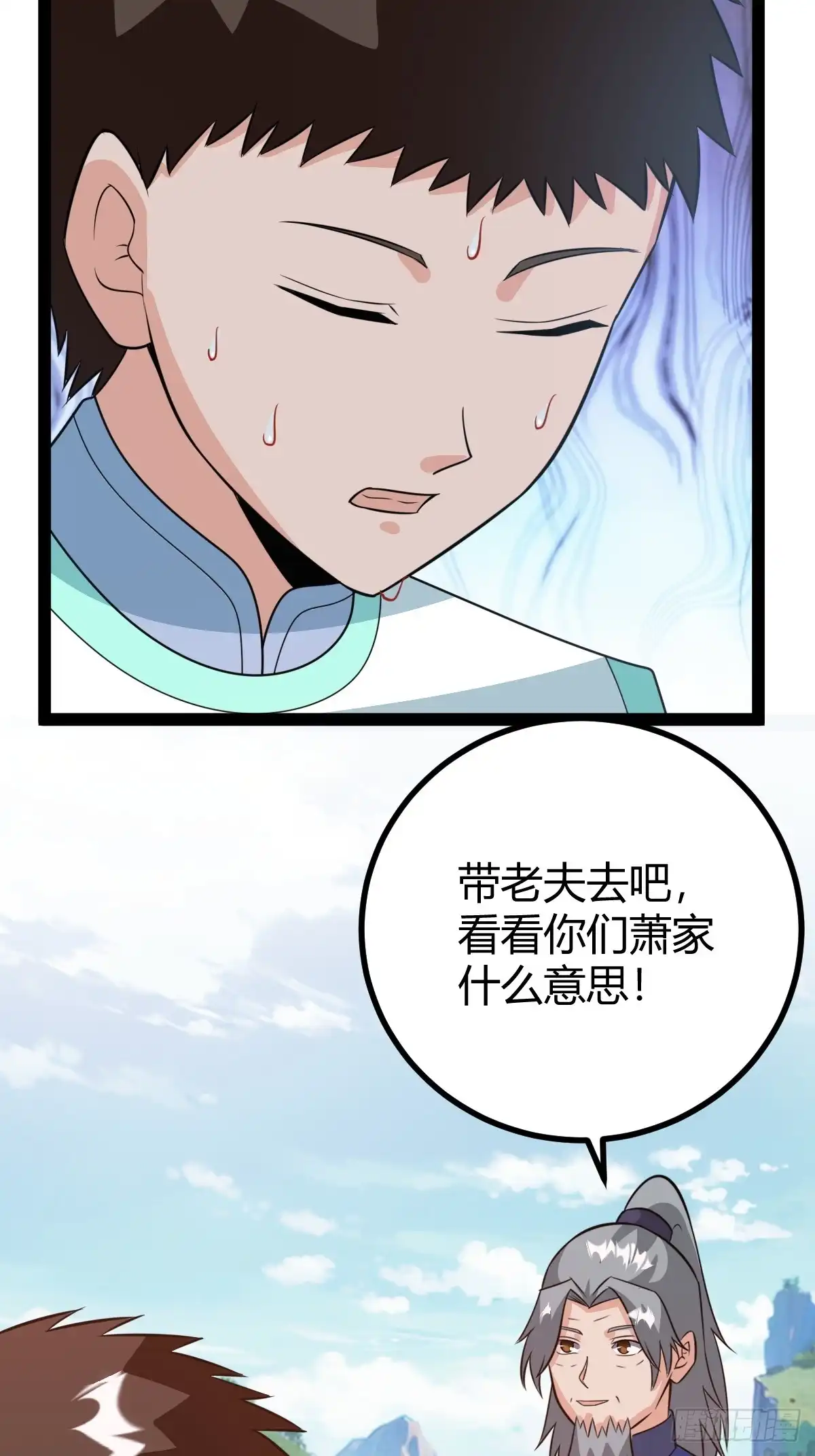 《百岁开系统，孝子贤孙跪满山！》既然没有那就创造 第32页