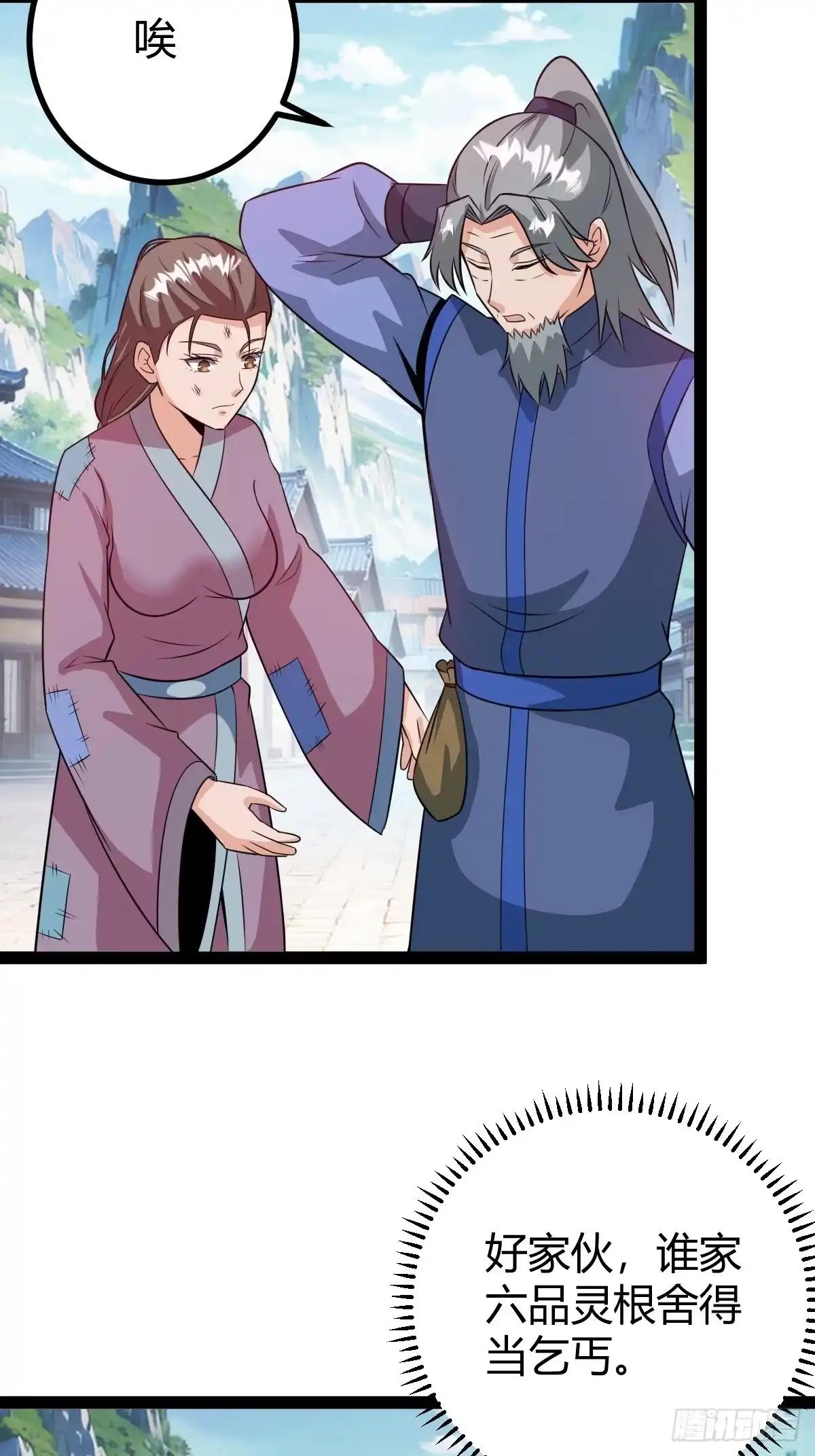 《百岁开系统，孝子贤孙跪满山！》既然没有那就创造 第17页
