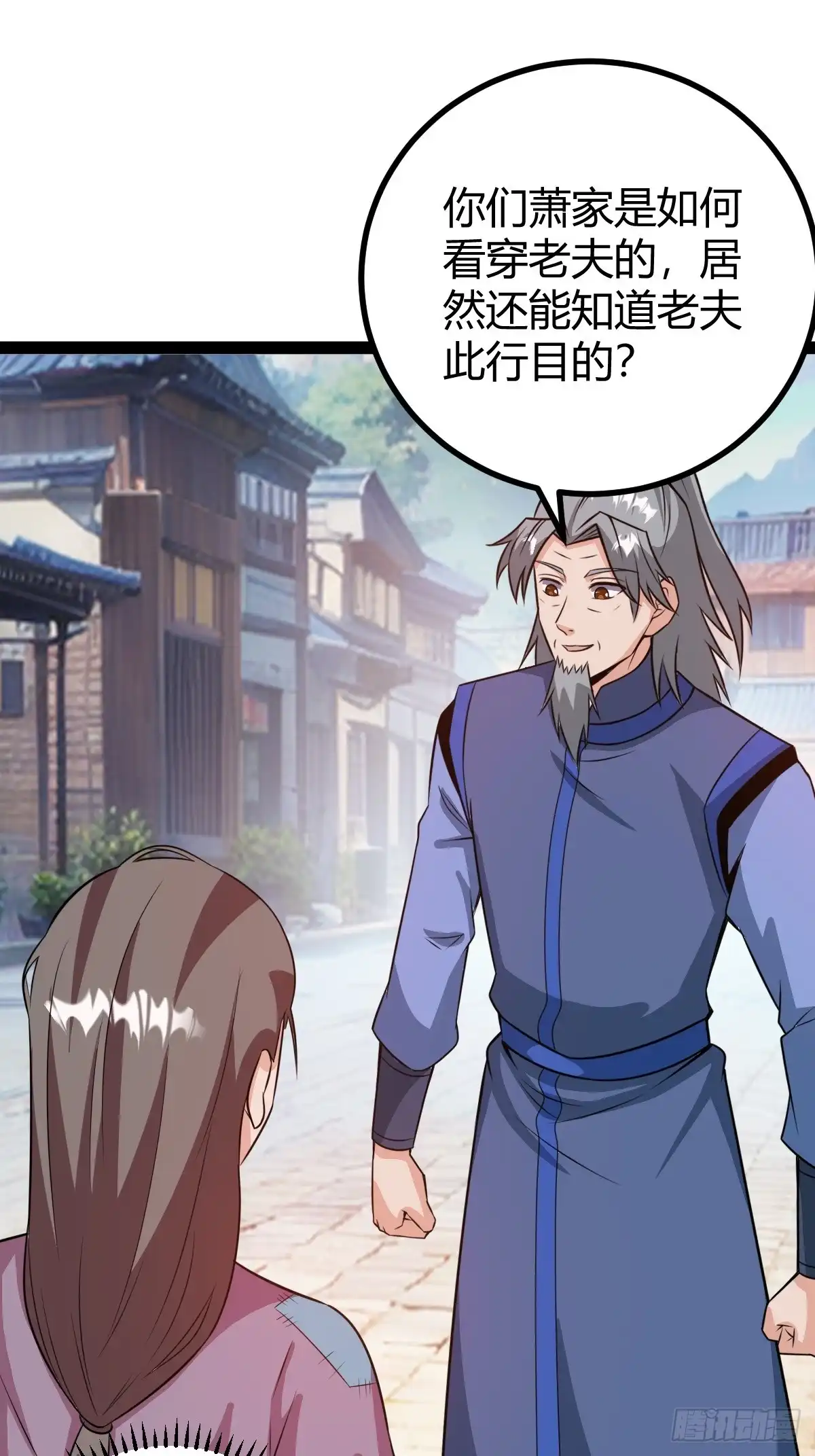 《百岁开系统，孝子贤孙跪满山！》既然没有那就创造 第19页