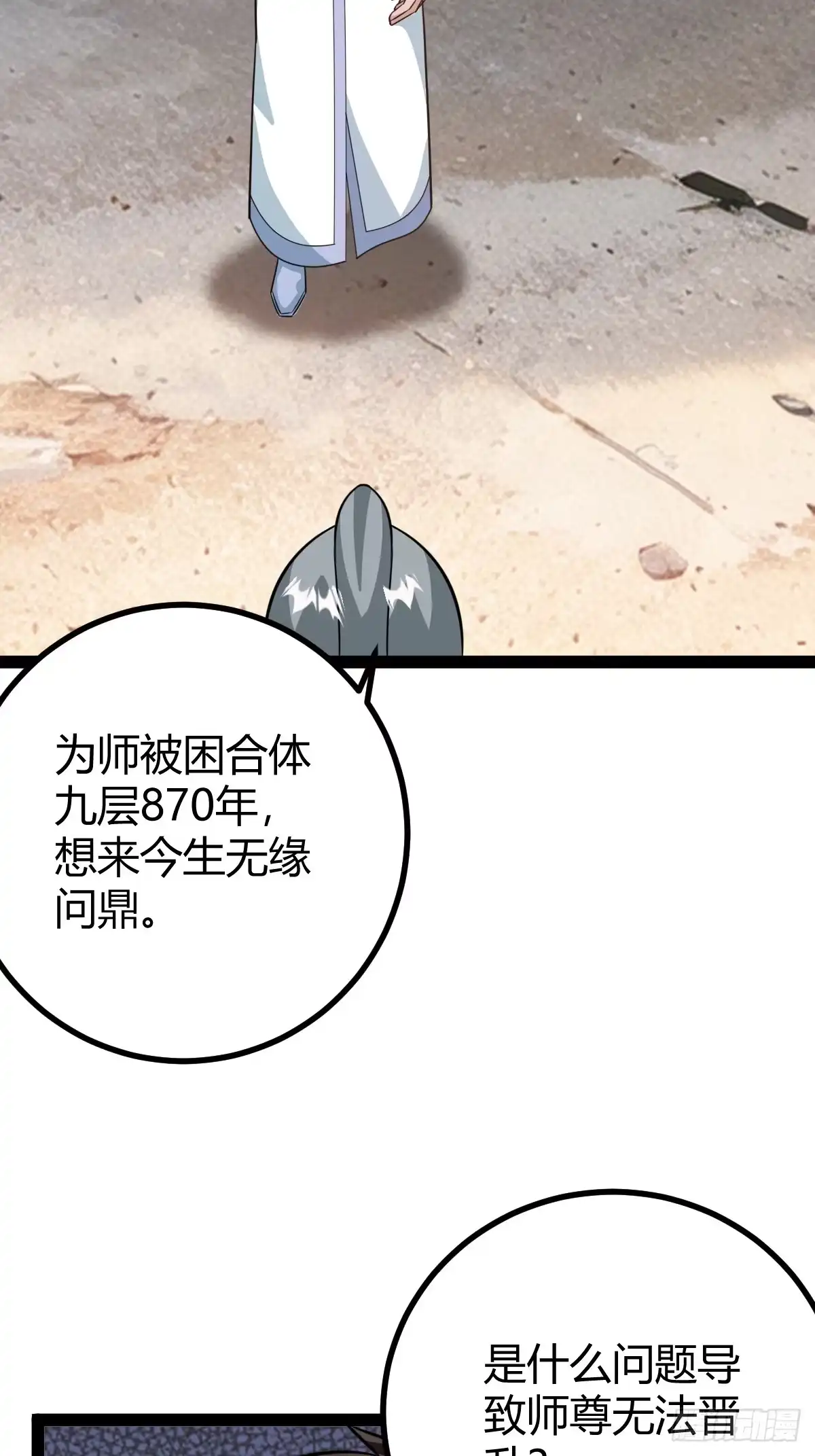 《百岁开系统，孝子贤孙跪满山！》既然没有那就创造 第45页
