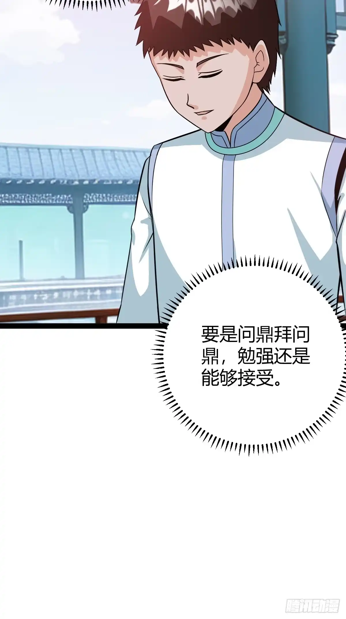 《百岁开系统，孝子贤孙跪满山！》既然没有那就创造 第57页