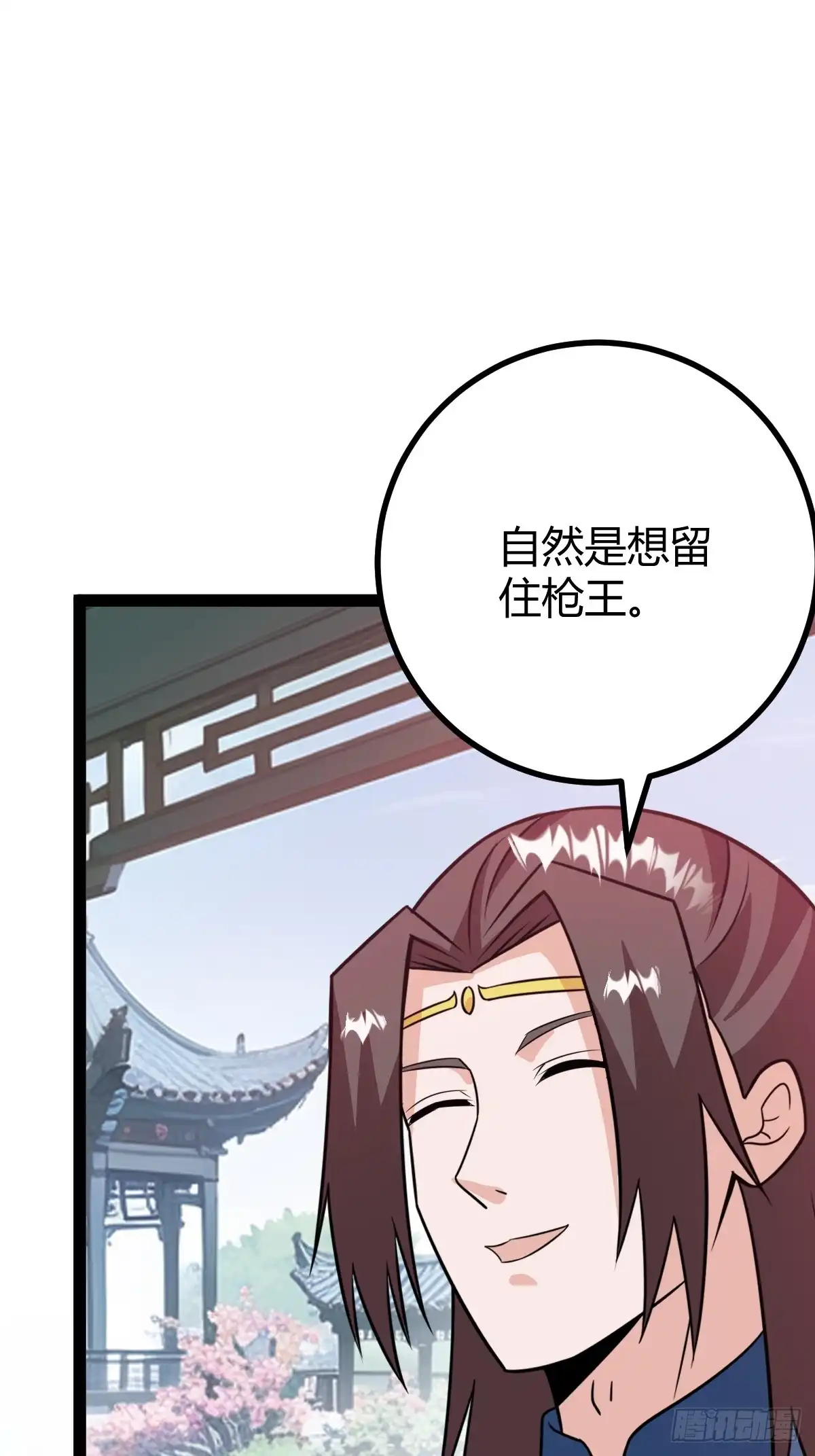 《百岁开系统，孝子贤孙跪满山！》既然没有那就创造 第39页