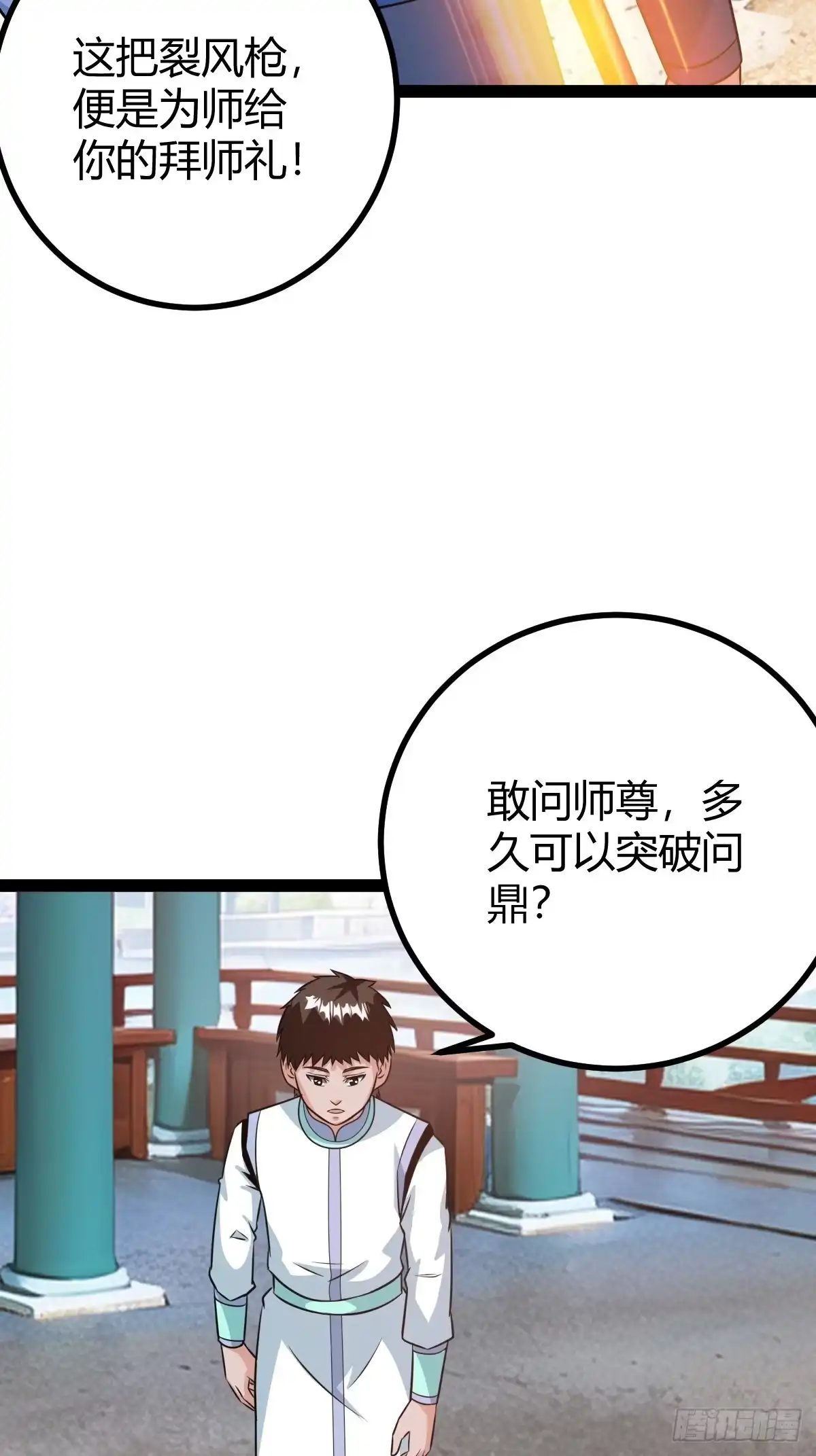 《百岁开系统，孝子贤孙跪满山！》既然没有那就创造 第44页