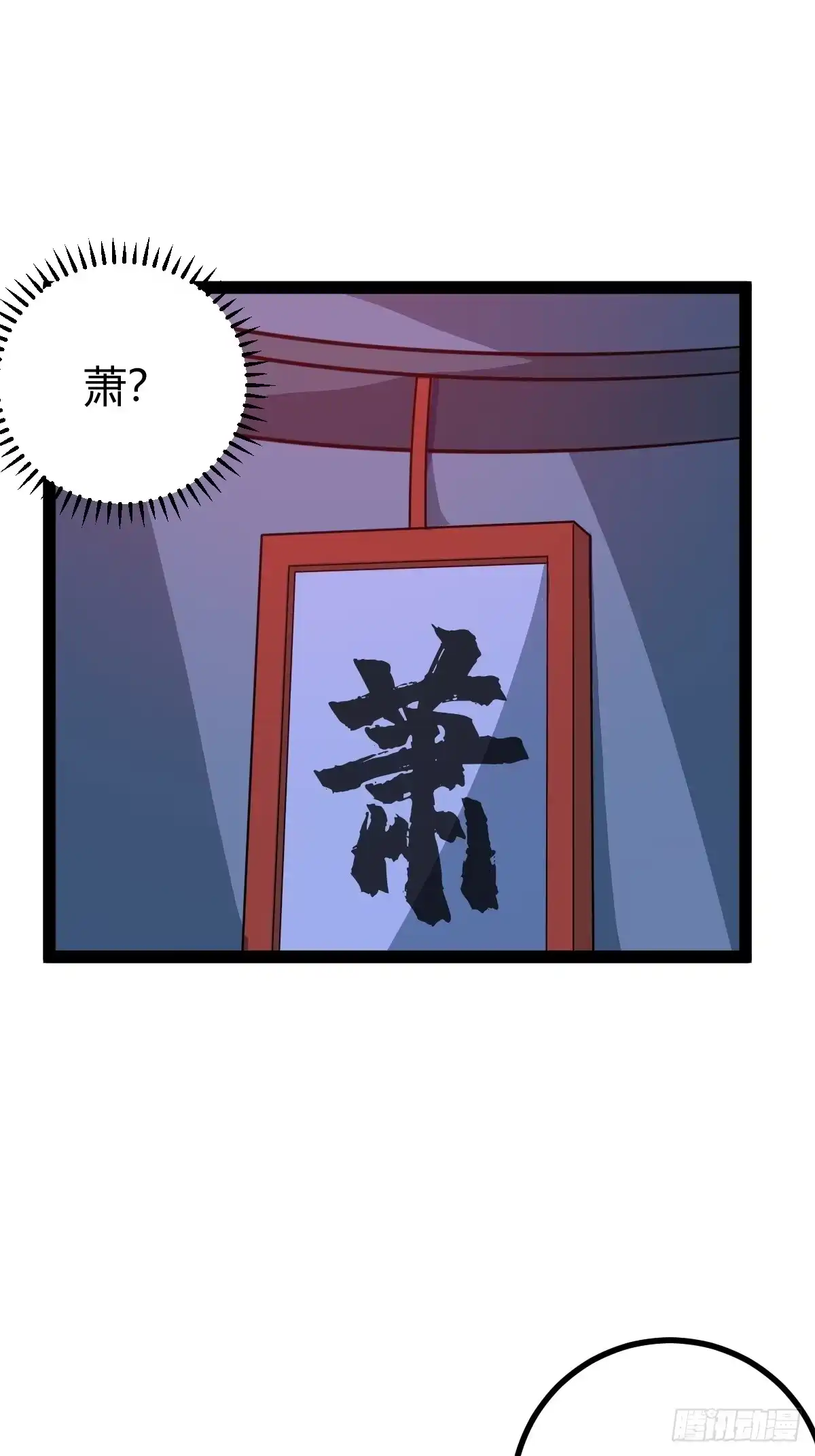《百岁开系统，孝子贤孙跪满山！》既然没有那就创造 第11页