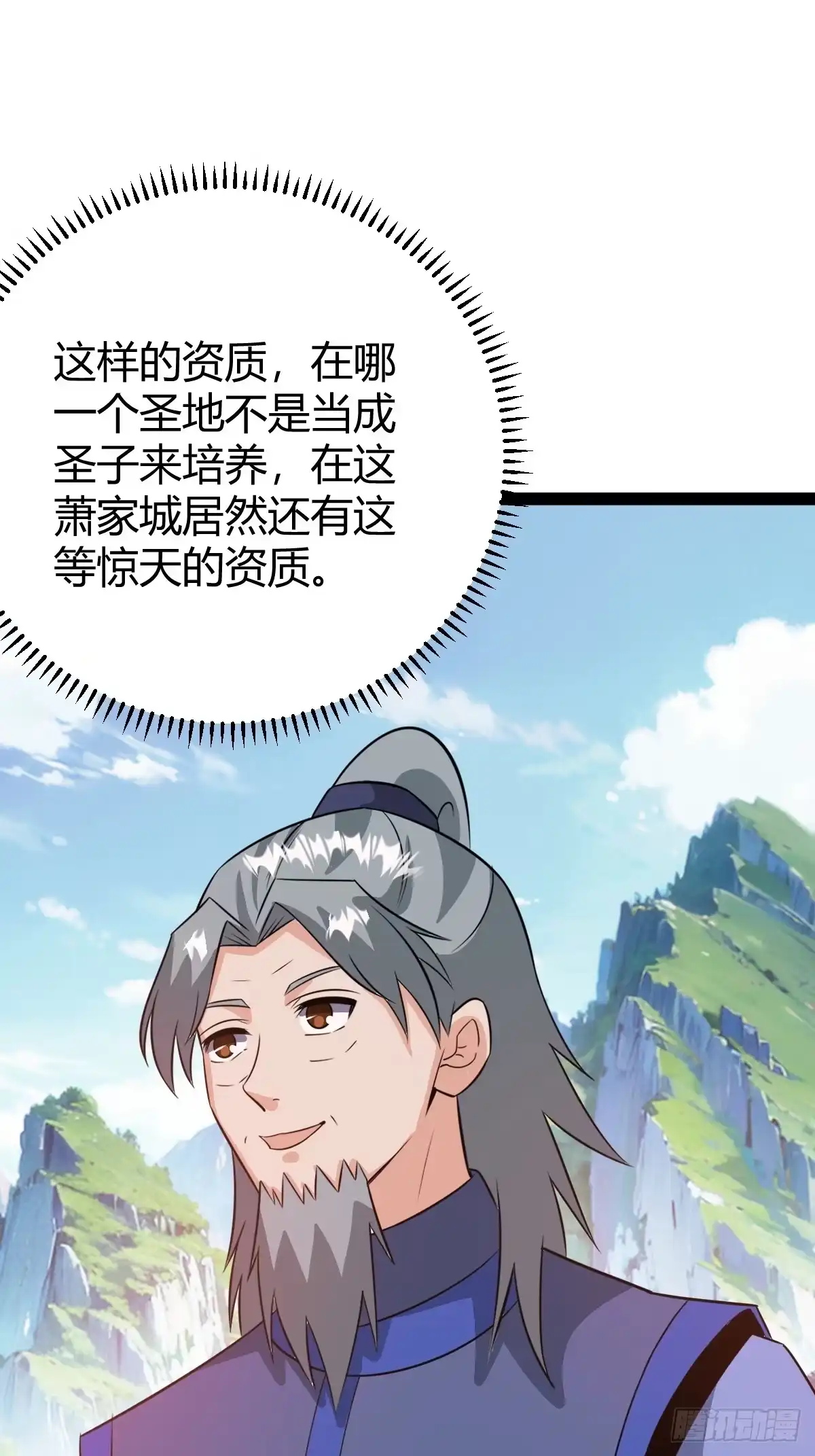 《百岁开系统，孝子贤孙跪满山！》既然没有那就创造 第30页