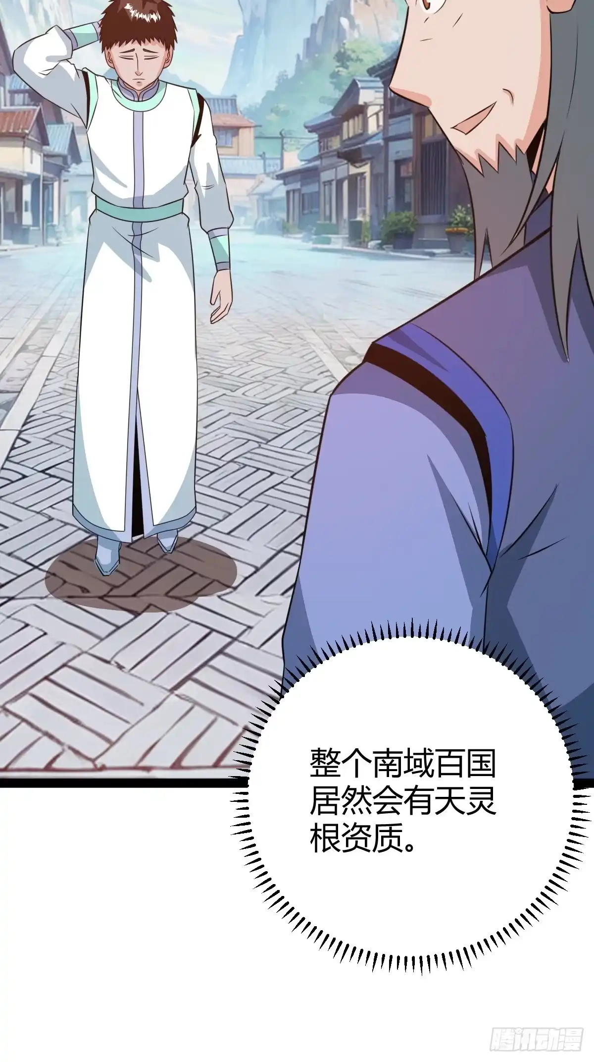 《百岁开系统，孝子贤孙跪满山！》既然没有那就创造 第29页