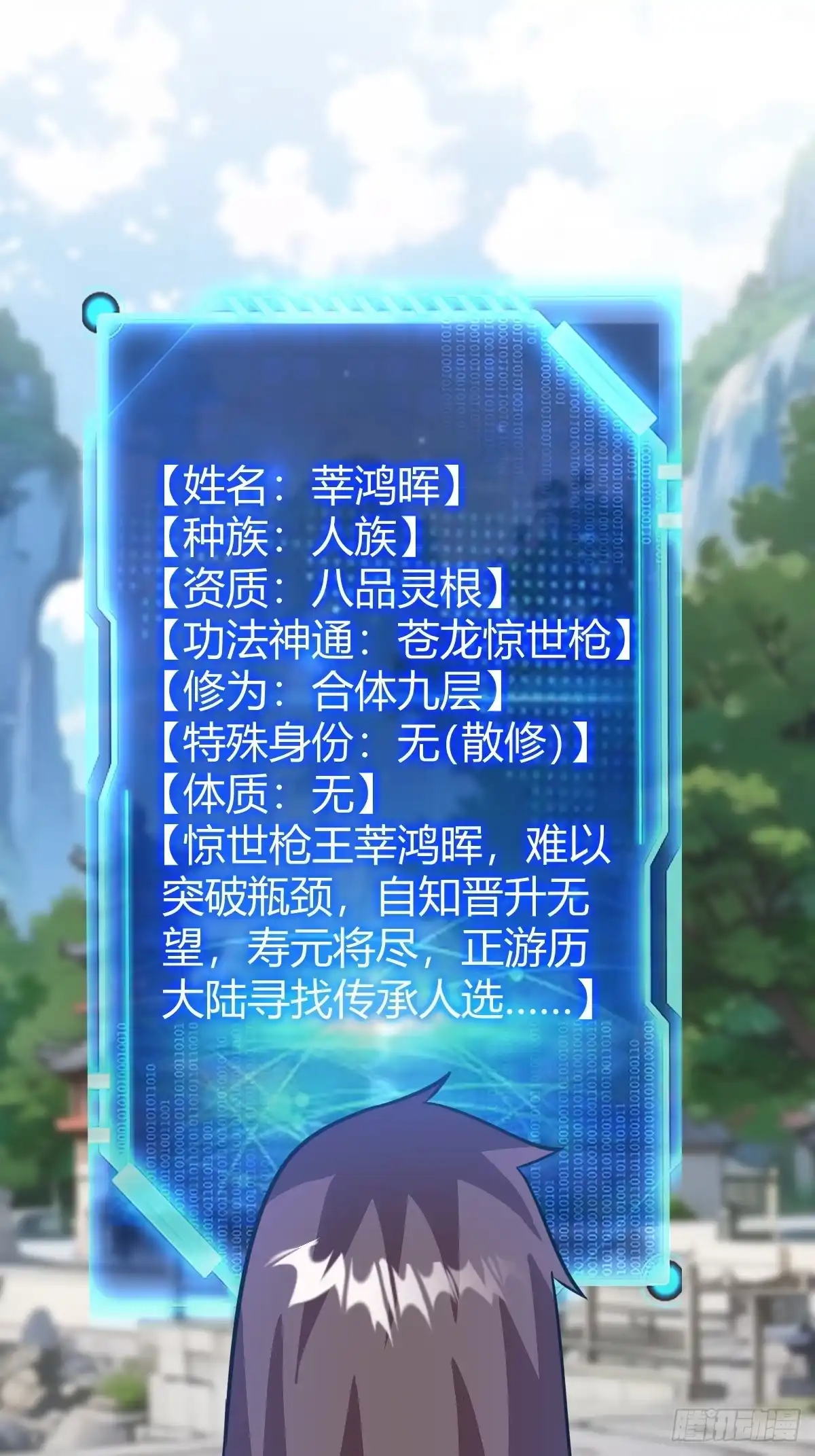《百岁开系统，孝子贤孙跪满山！》既然没有那就创造 第3页