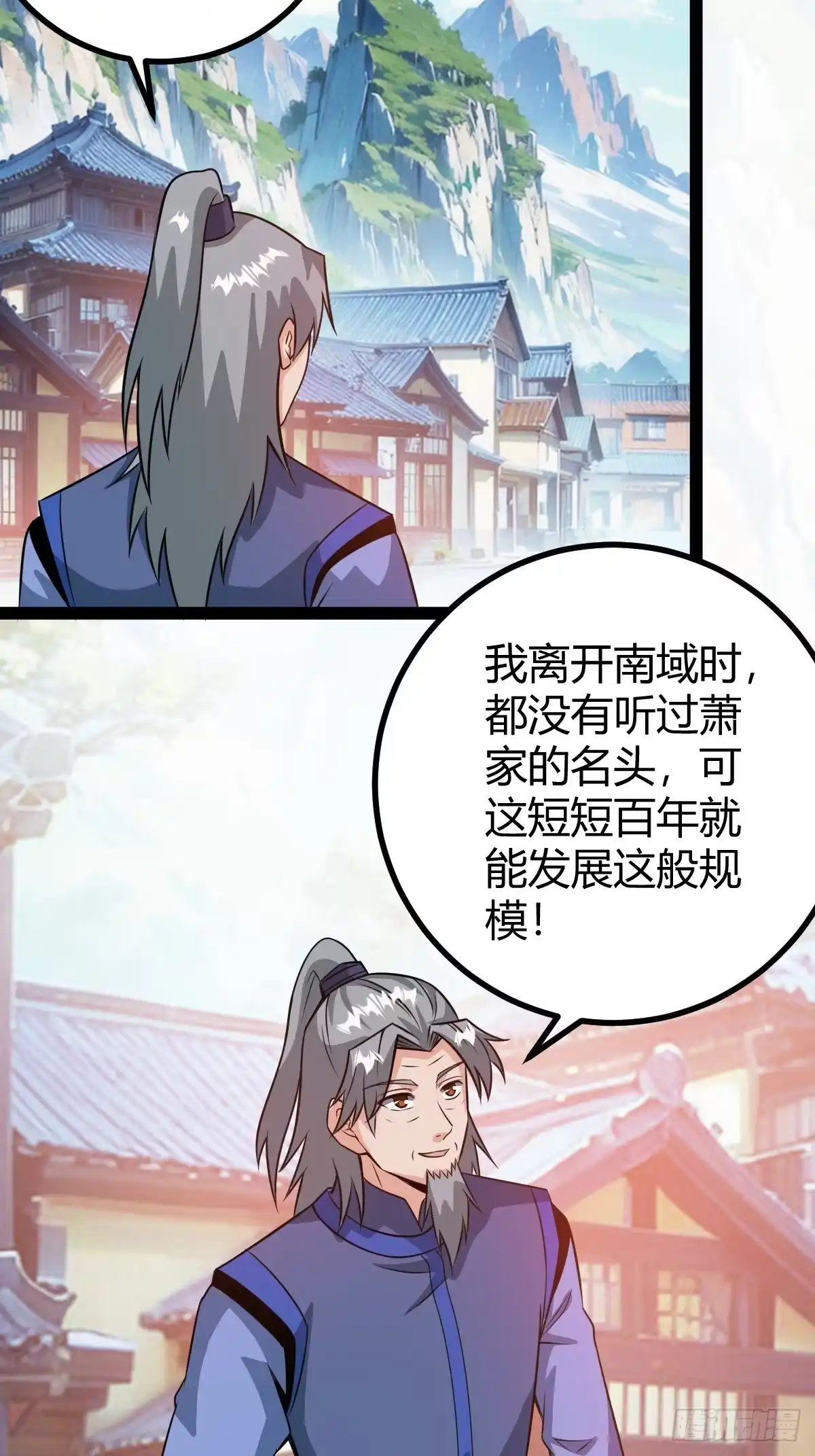 《百岁开系统，孝子贤孙跪满山！》既然没有那就创造 第5页