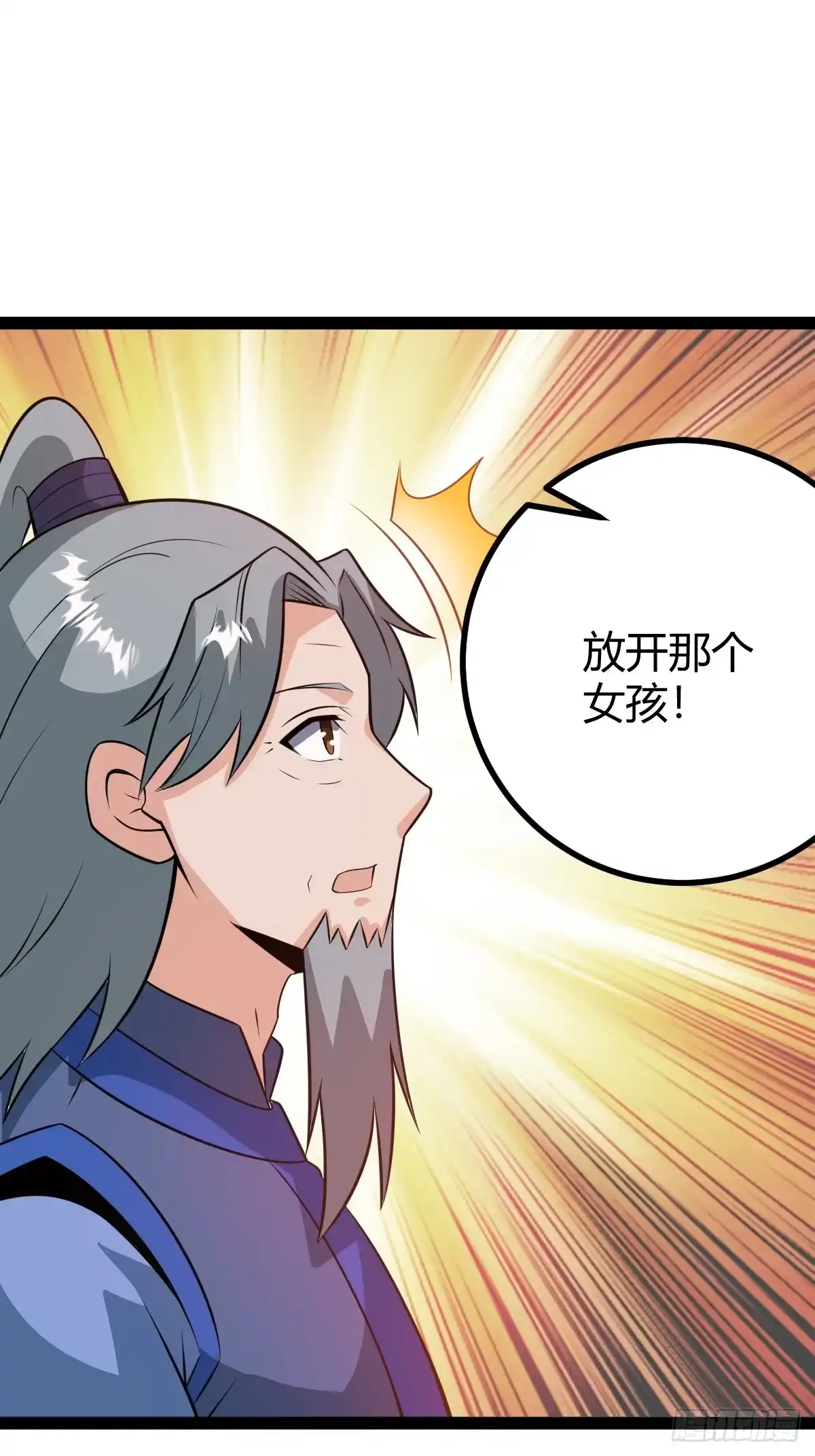 《百岁开系统，孝子贤孙跪满山！》既然没有那就创造 第7页