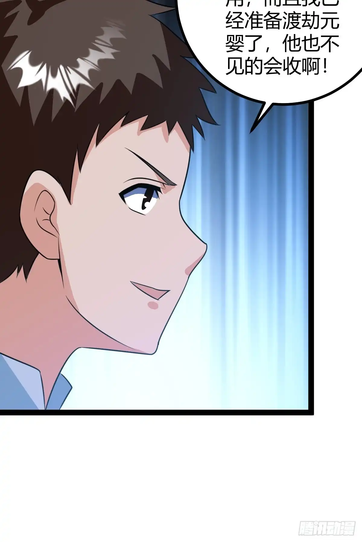 《百岁开系统，孝子贤孙跪满山！》既然没有那就创造 第26页