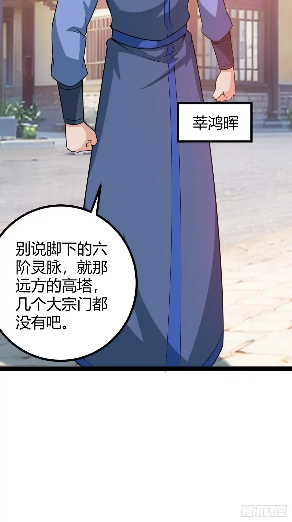 《百岁开系统，孝子贤孙跪满山！》既然没有那就创造 第6页