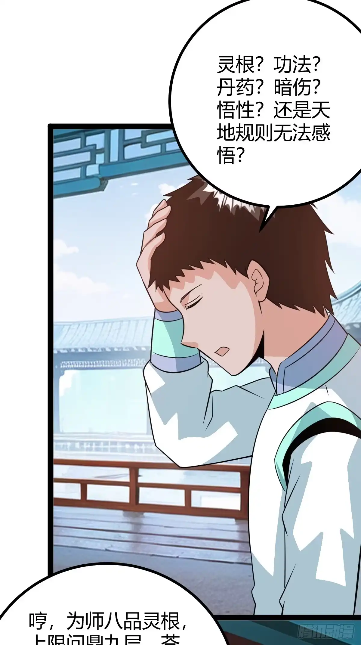 《百岁开系统，孝子贤孙跪满山！》既然没有那就创造 第47页