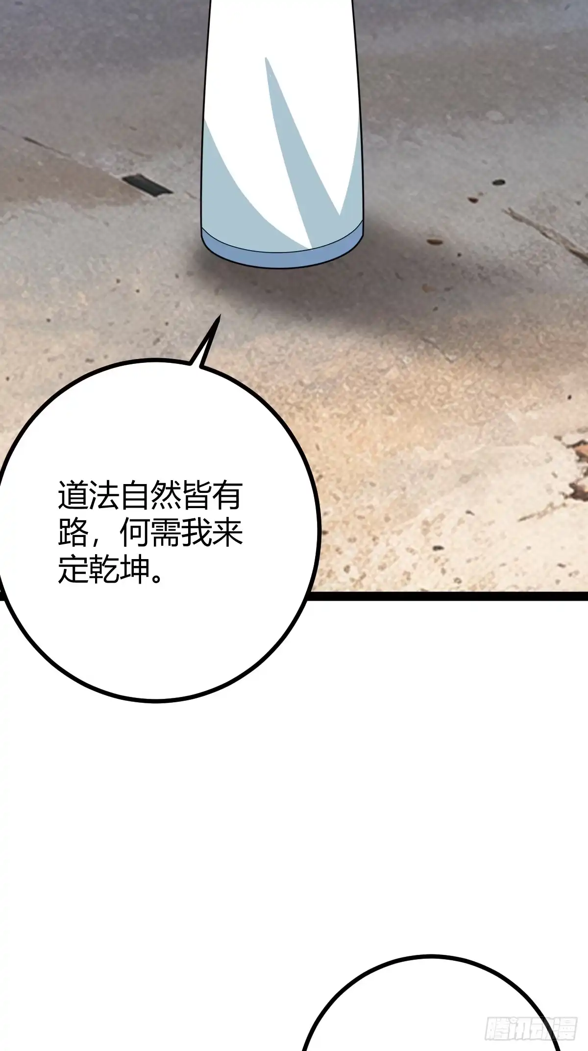 《百岁开系统，孝子贤孙跪满山！》既然没有那就创造 第53页