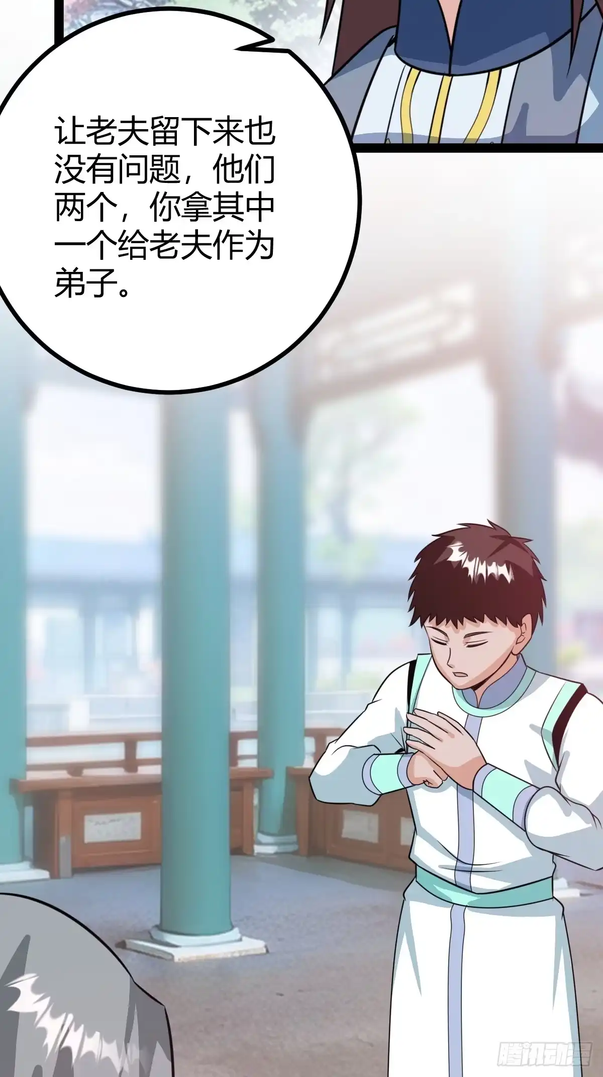 《百岁开系统，孝子贤孙跪满山！》既然没有那就创造 第40页