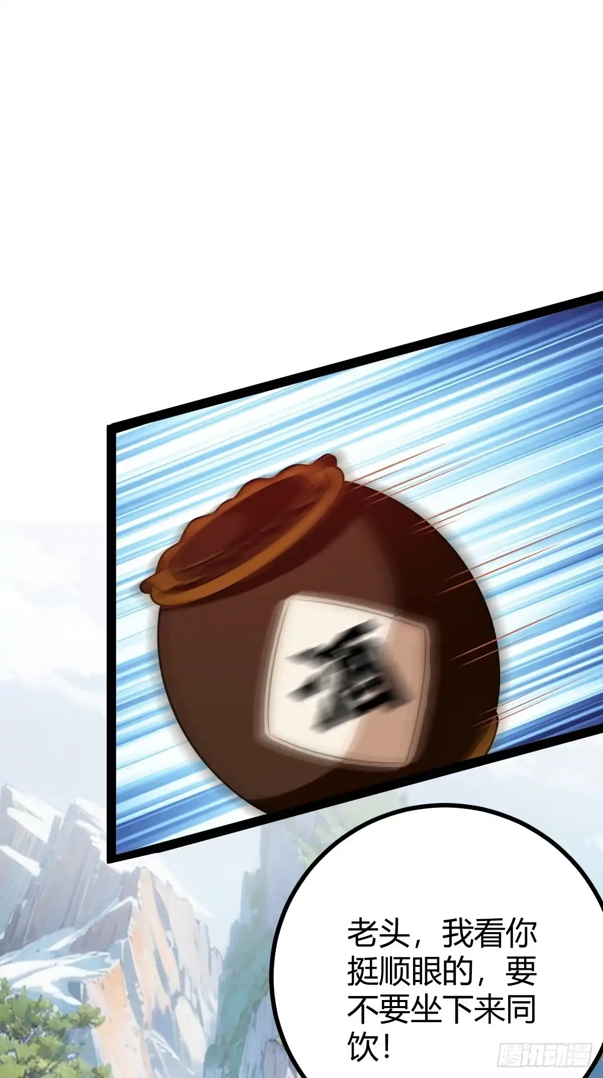 《百岁开系统，孝子贤孙跪满山！》既然没有那就创造 第13页