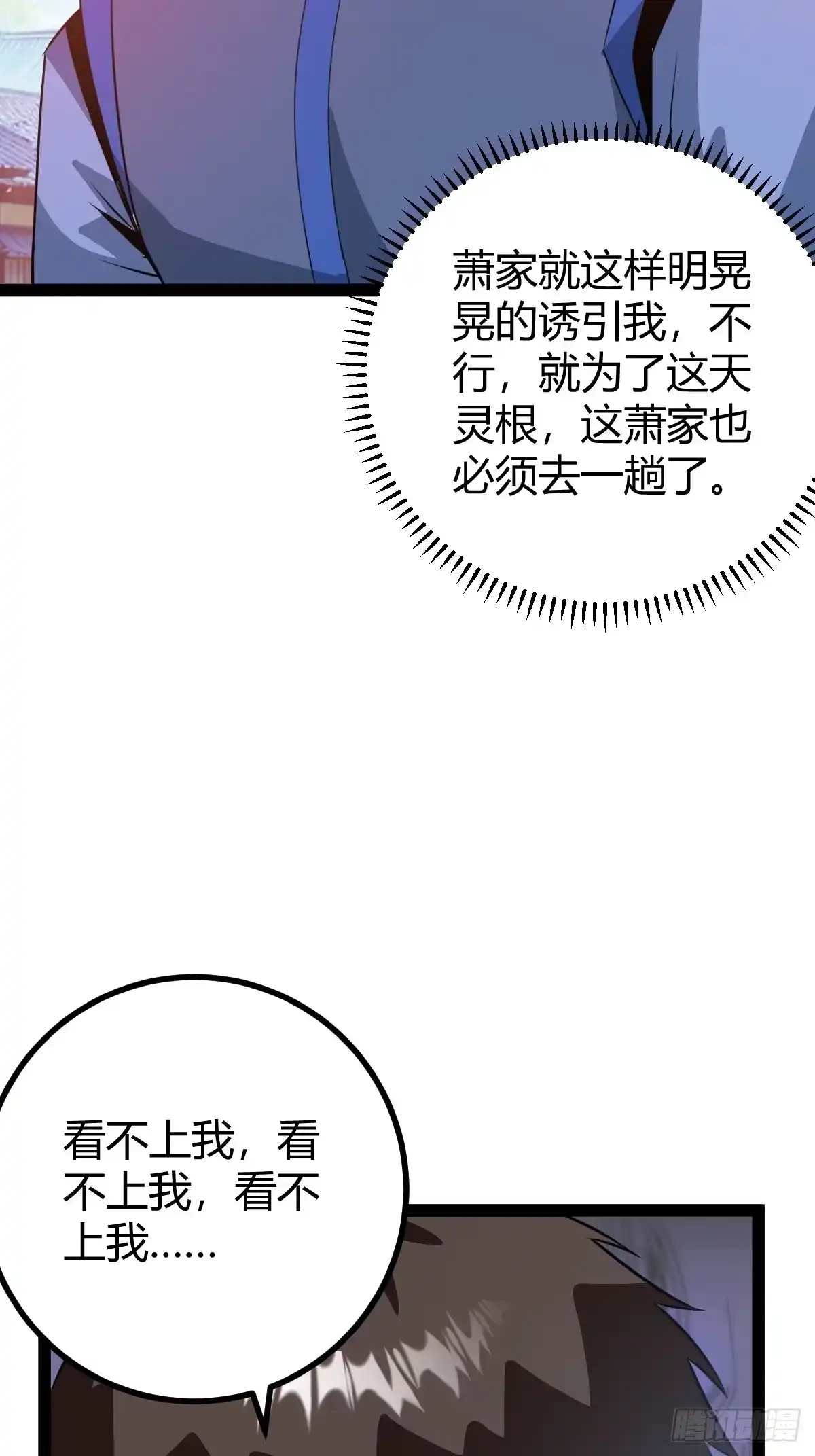 《百岁开系统，孝子贤孙跪满山！》既然没有那就创造 第31页