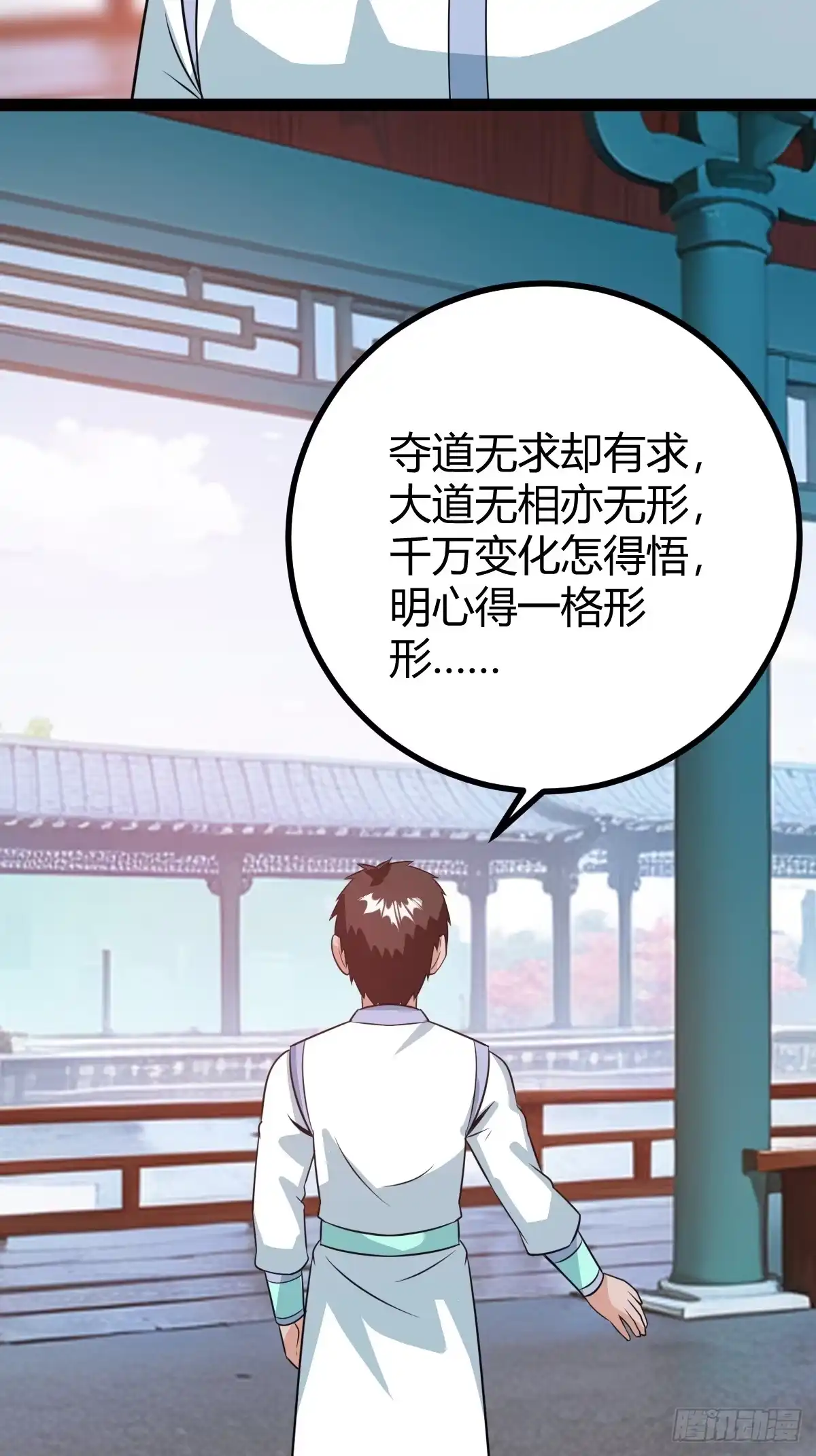 《百岁开系统，孝子贤孙跪满山！》既然没有那就创造 第52页